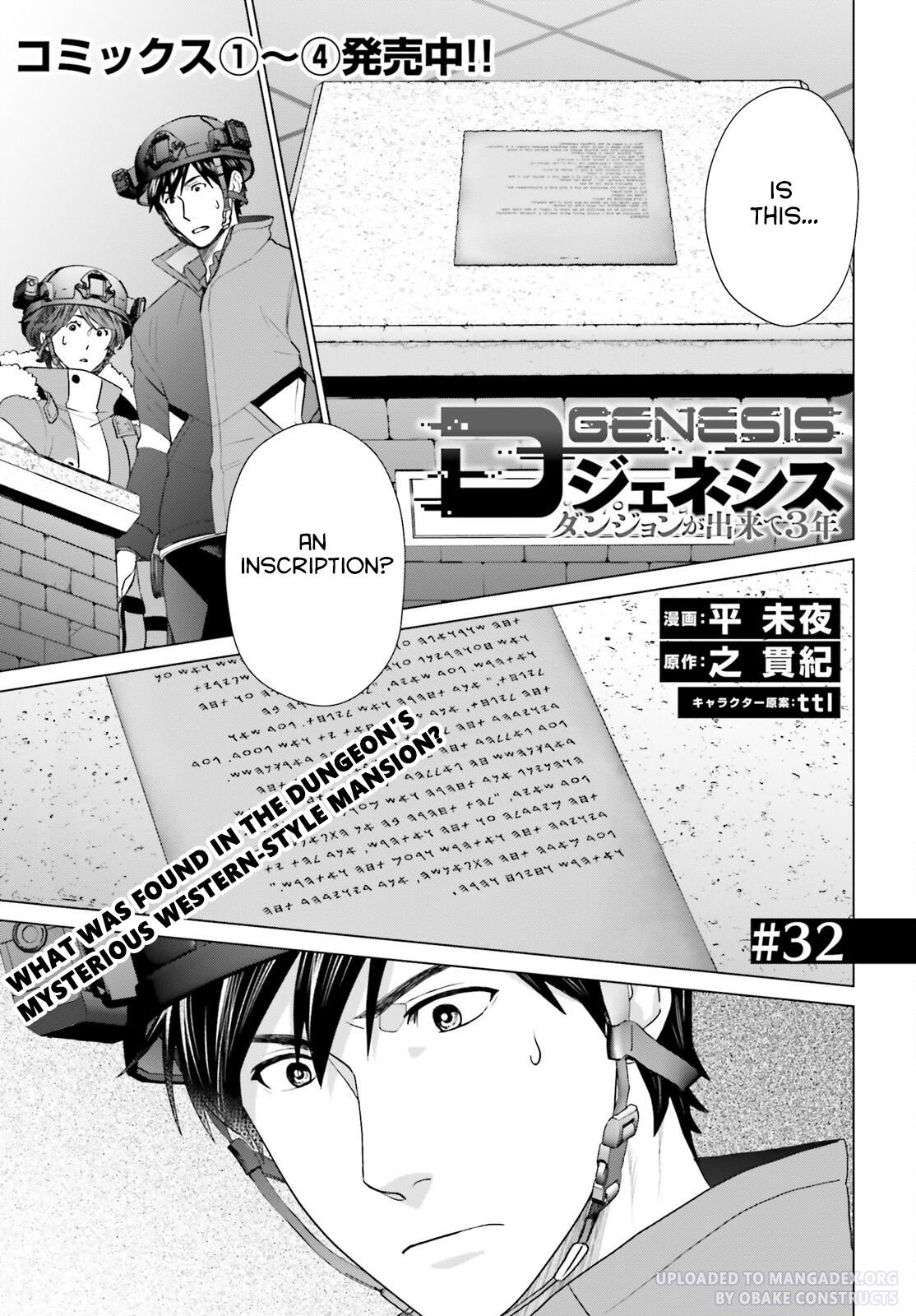 D Genesis: Dungeon ga Dekite 3-nen Chap 32 - Next Chap 33