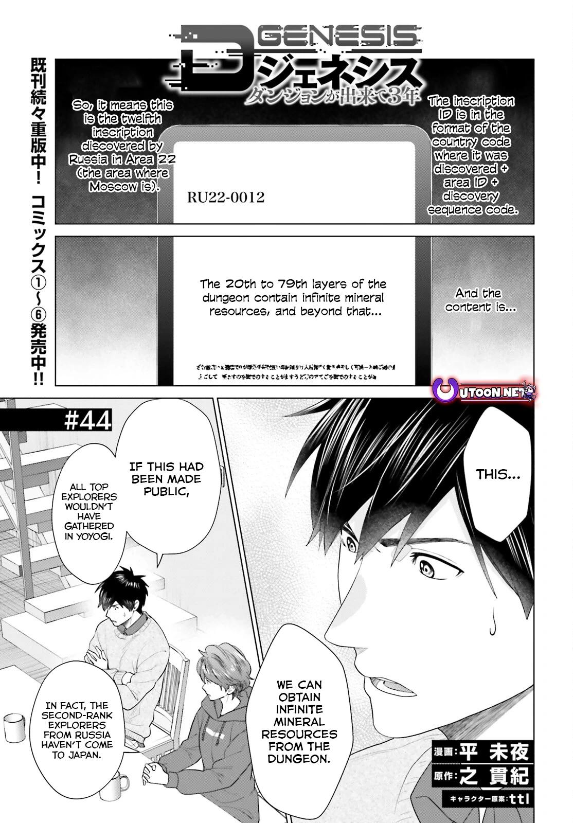 D Genesis: Dungeon ga Dekite 3-nen Chap 44 - Next Chap 45