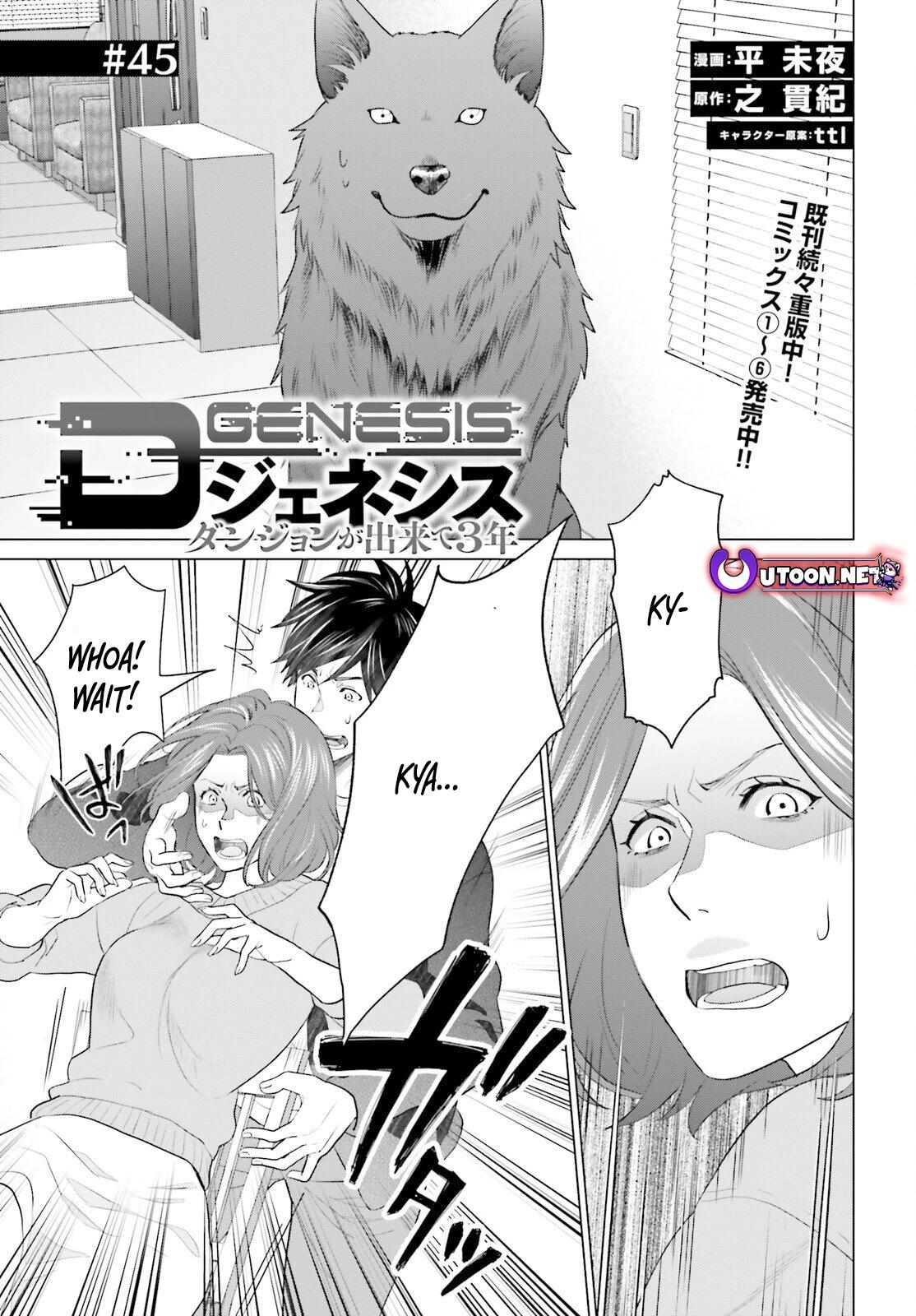 D Genesis: Dungeon ga Dekite 3-nen Chap 45 - Next Chap 46