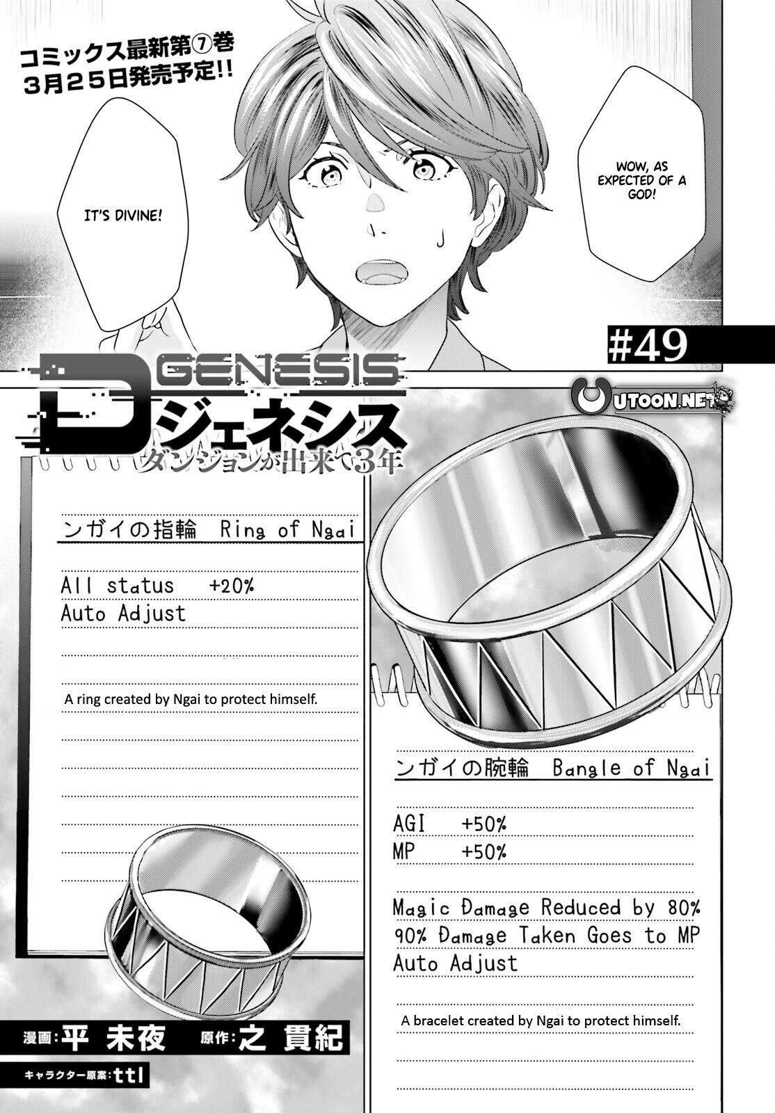 D Genesis: Dungeon ga Dekite 3-nen Chap 49 - Next Chap 50