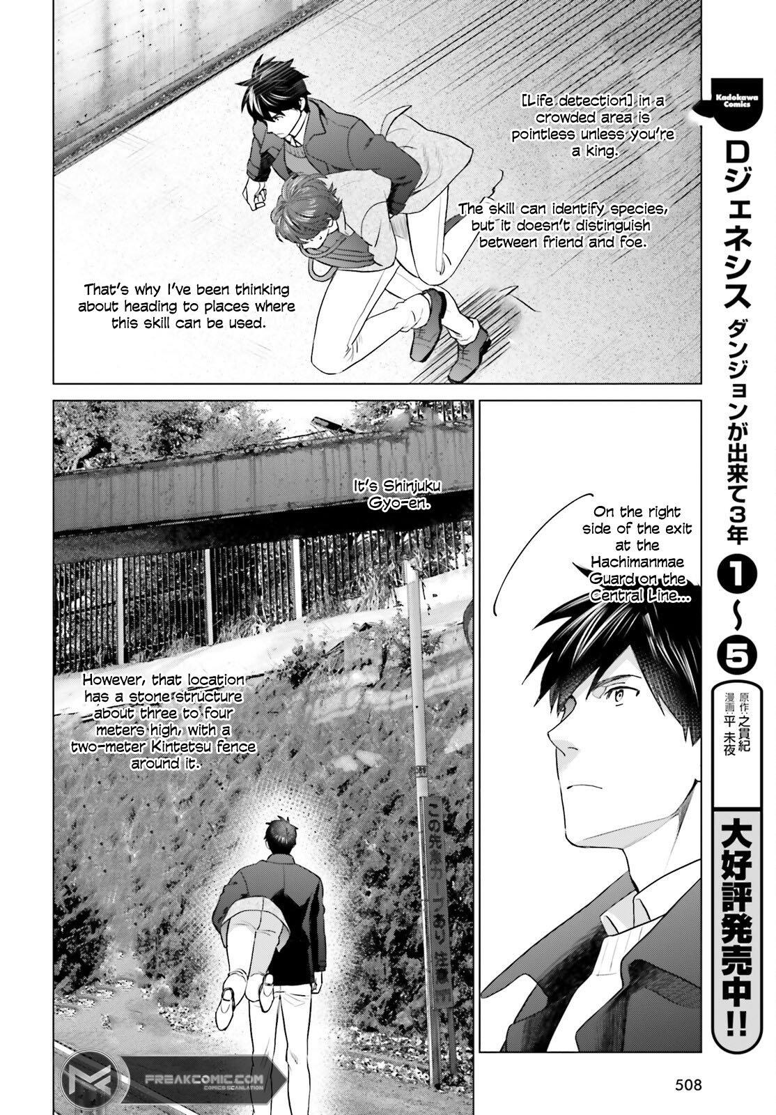 D Genesis: Dungeon ga Dekite 3-nen Chap 40 - Next Chap 41
