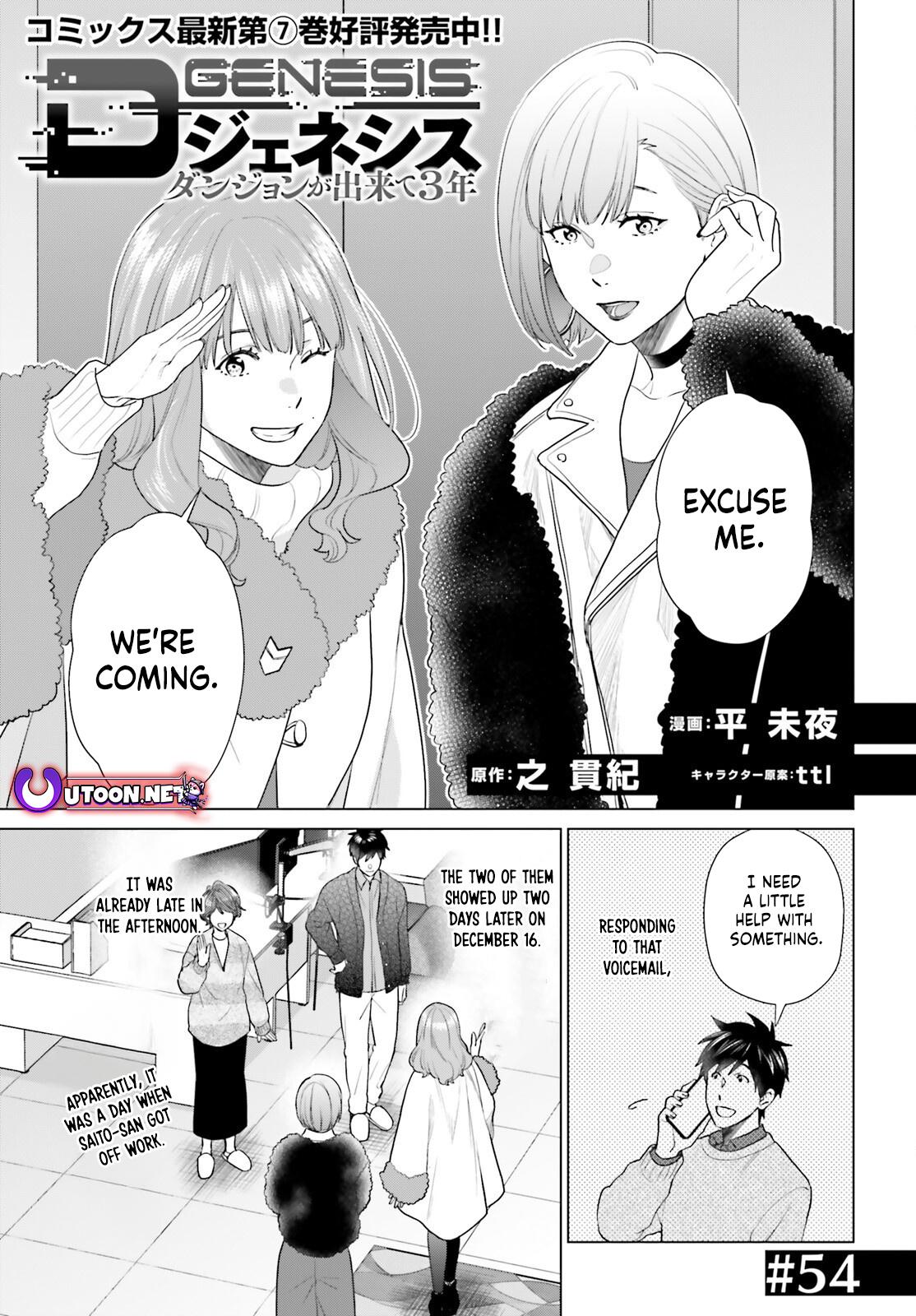 D Genesis: Dungeon ga Dekite 3-nen Chap 54 - Next Chap 55