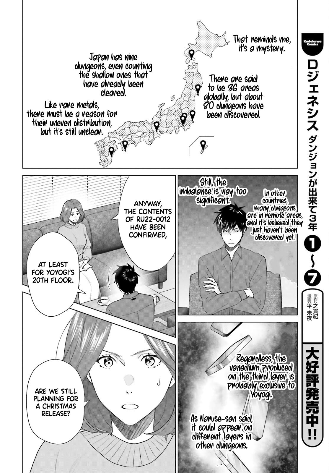 D Genesis: Dungeon ga Dekite 3-nen Chap 50 - Next Chap 51