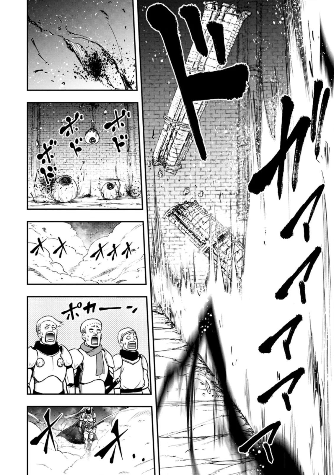 Zatsuyou Fuyo Jutsushi ga Jibun no Saikyou ni Kizuku made Chap 5.3 - Next Chap 6.3