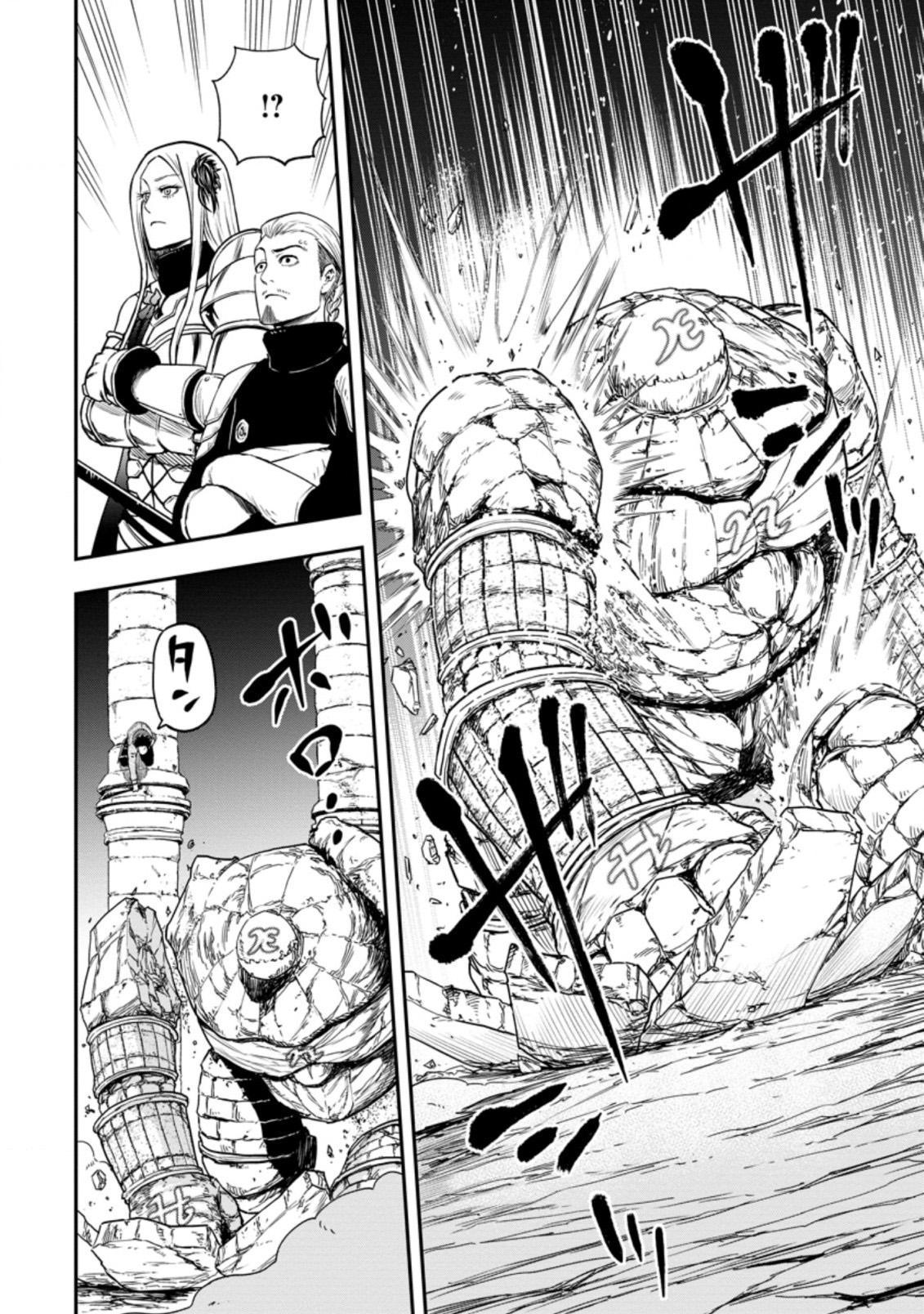 Zatsuyou Fuyo Jutsushi ga Jibun no Saikyou ni Kizuku made Chap 8.2 - Next Chap 9.2