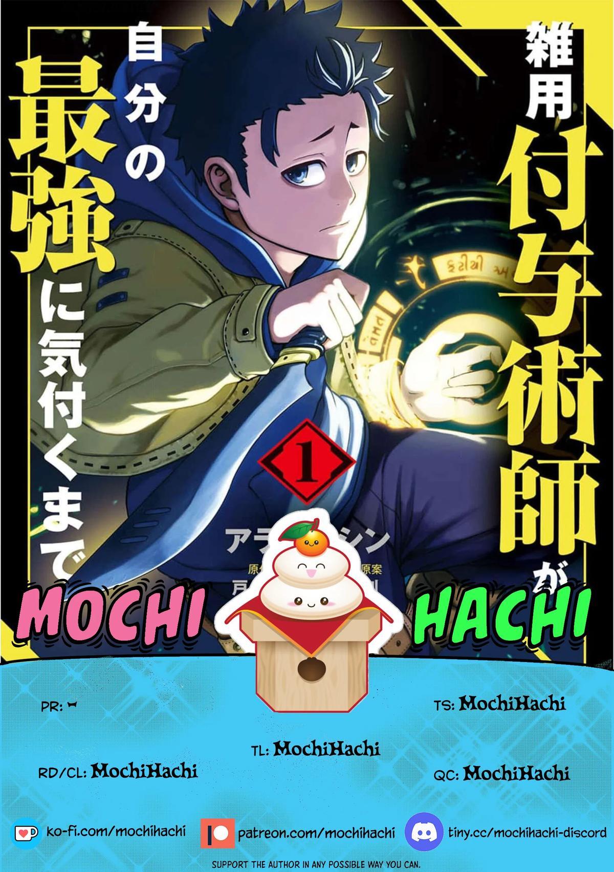 Zatsuyou Fuyo Jutsushi ga Jibun no Saikyou ni Kizuku made Chap 1 - Next Chap 2