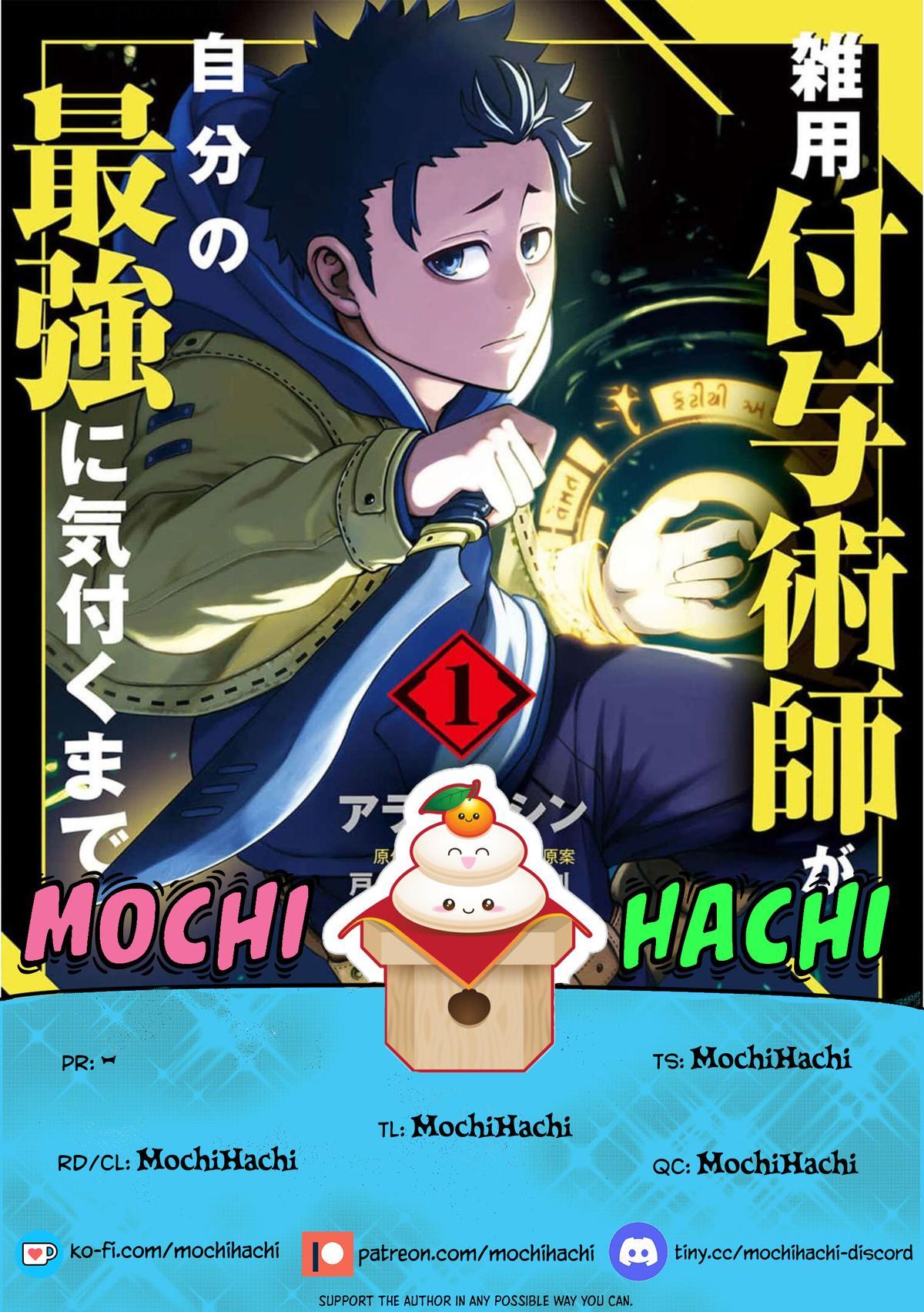 Zatsuyou Fuyo Jutsushi ga Jibun no Saikyou ni Kizuku made Chap 2 - Next Chap 3