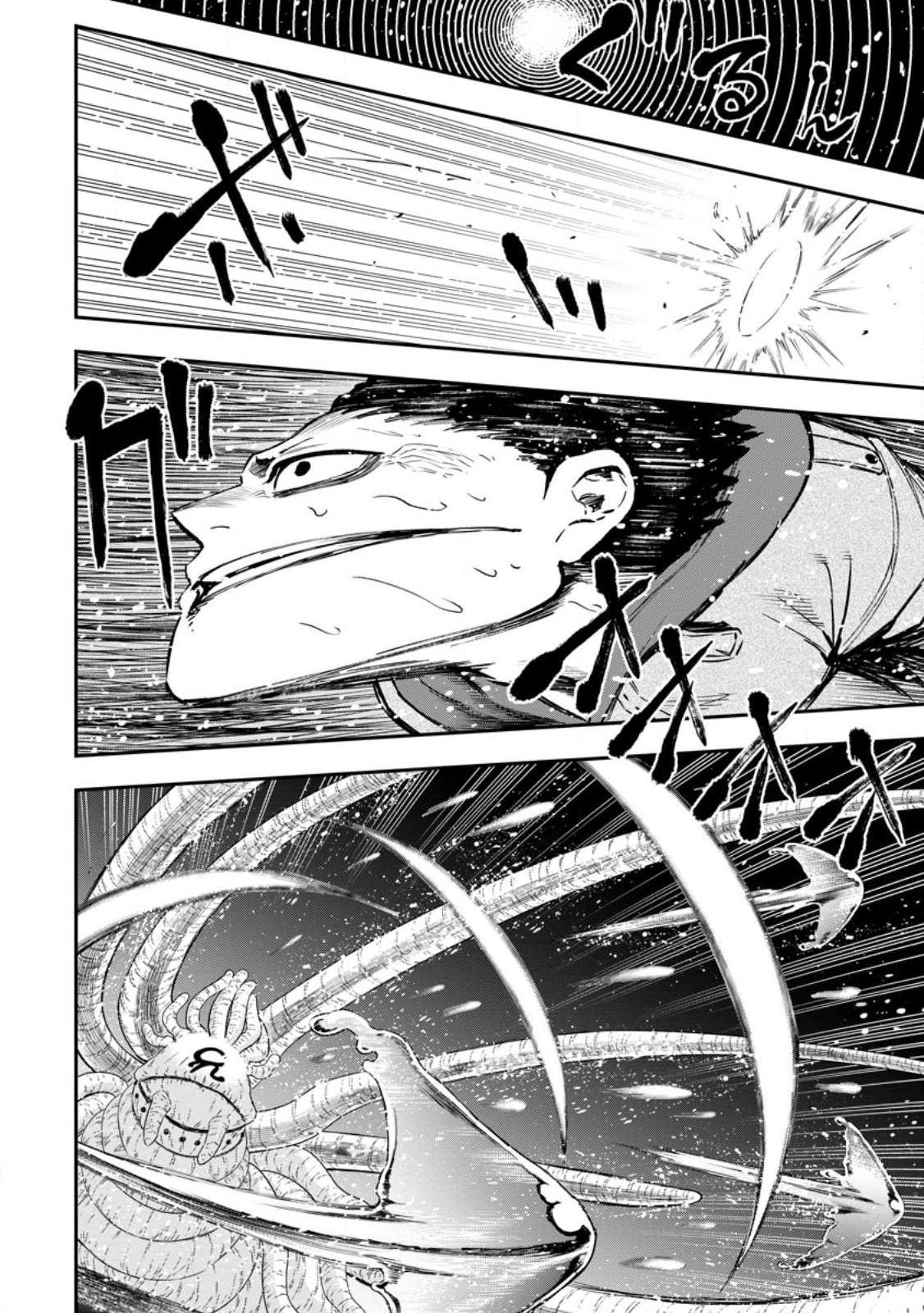Zatsuyou Fuyo Jutsushi ga Jibun no Saikyou ni Kizuku made Chap 18 - Next Chap 19