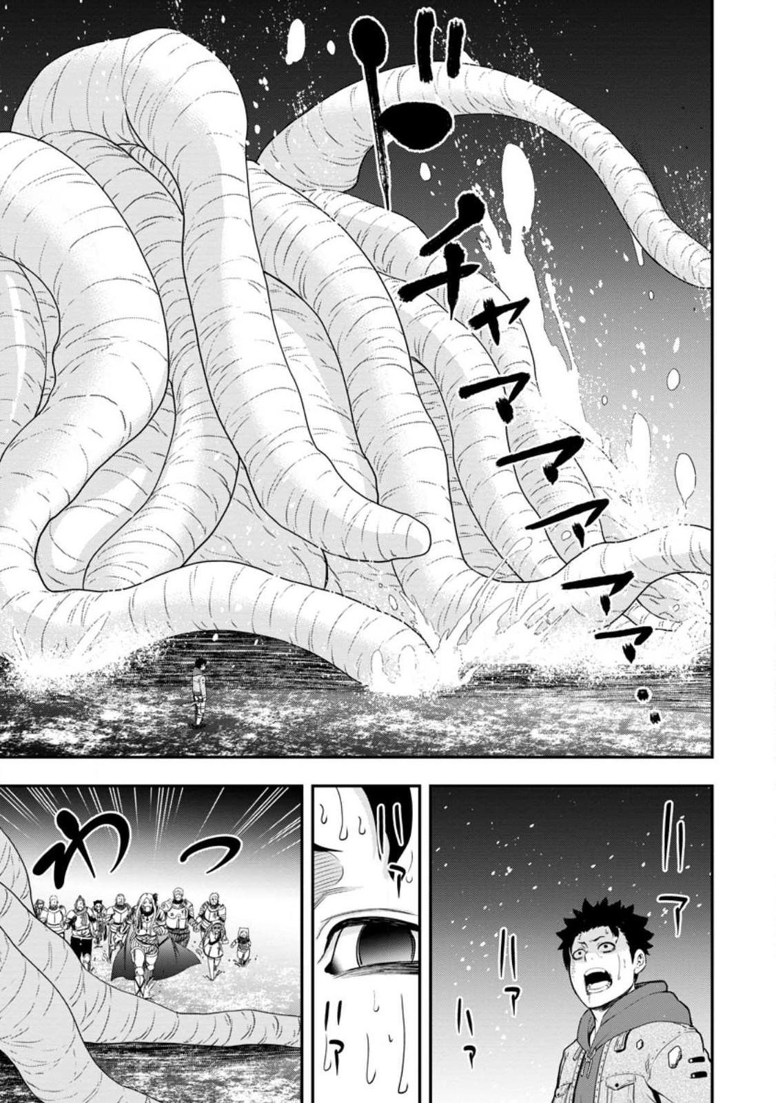 Zatsuyou Fuyo Jutsushi ga Jibun no Saikyou ni Kizuku made Chap 18 - Next Chap 19
