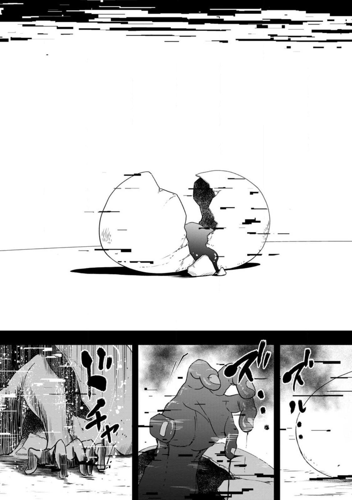 Zatsuyou Fuyo Jutsushi ga Jibun no Saikyou ni Kizuku made Chap 18 - Next Chap 19