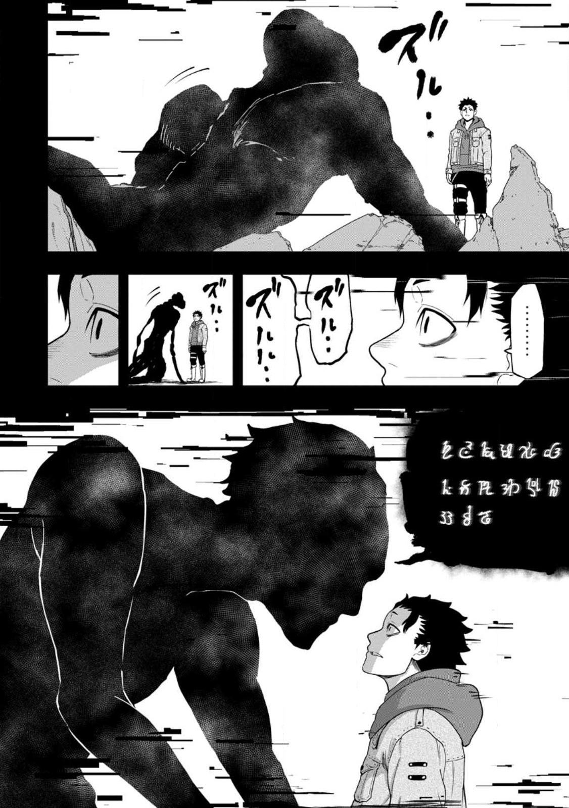 Zatsuyou Fuyo Jutsushi ga Jibun no Saikyou ni Kizuku made Chap 18 - Next Chap 19