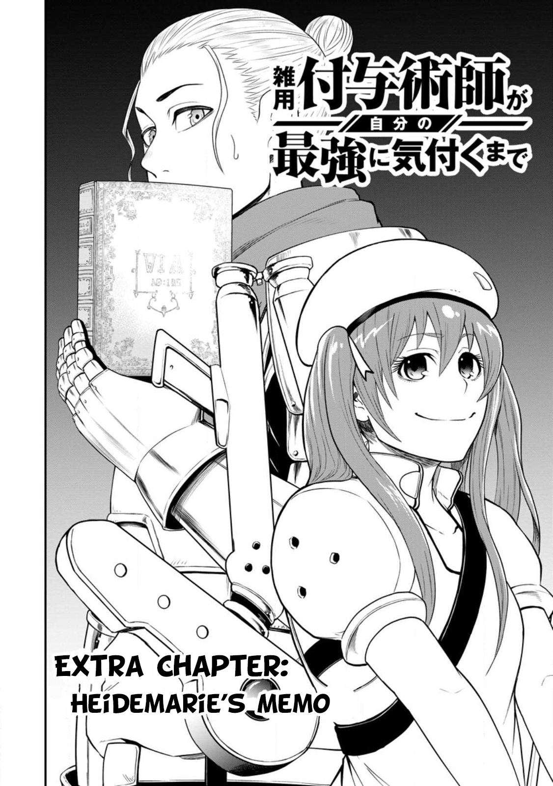Zatsuyou Fuyo Jutsushi ga Jibun no Saikyou ni Kizuku made Chap 19.5 - Next Chap 20.5