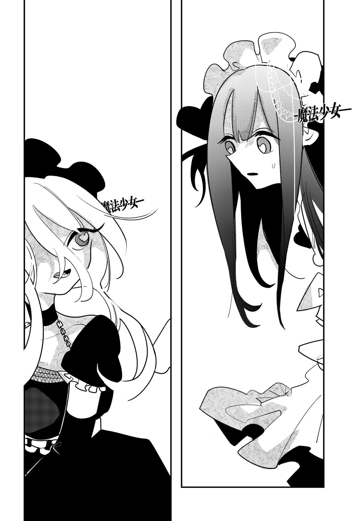Magical Girl Tsubame: I Will (Not) Save The World! Chap 37 - Next Chap 38