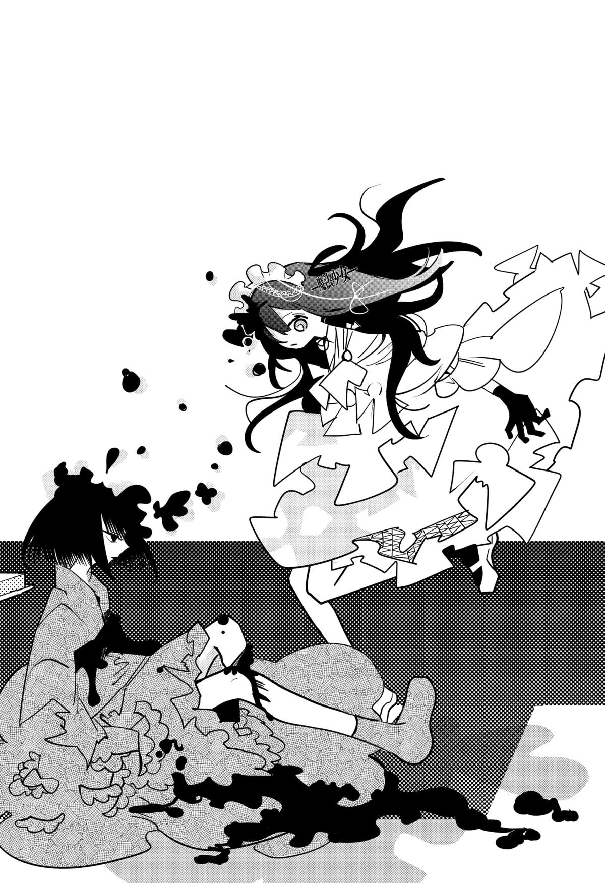Magical Girl Tsubame: I Will (Not) Save The World! Chap 30 - Next Chap 31