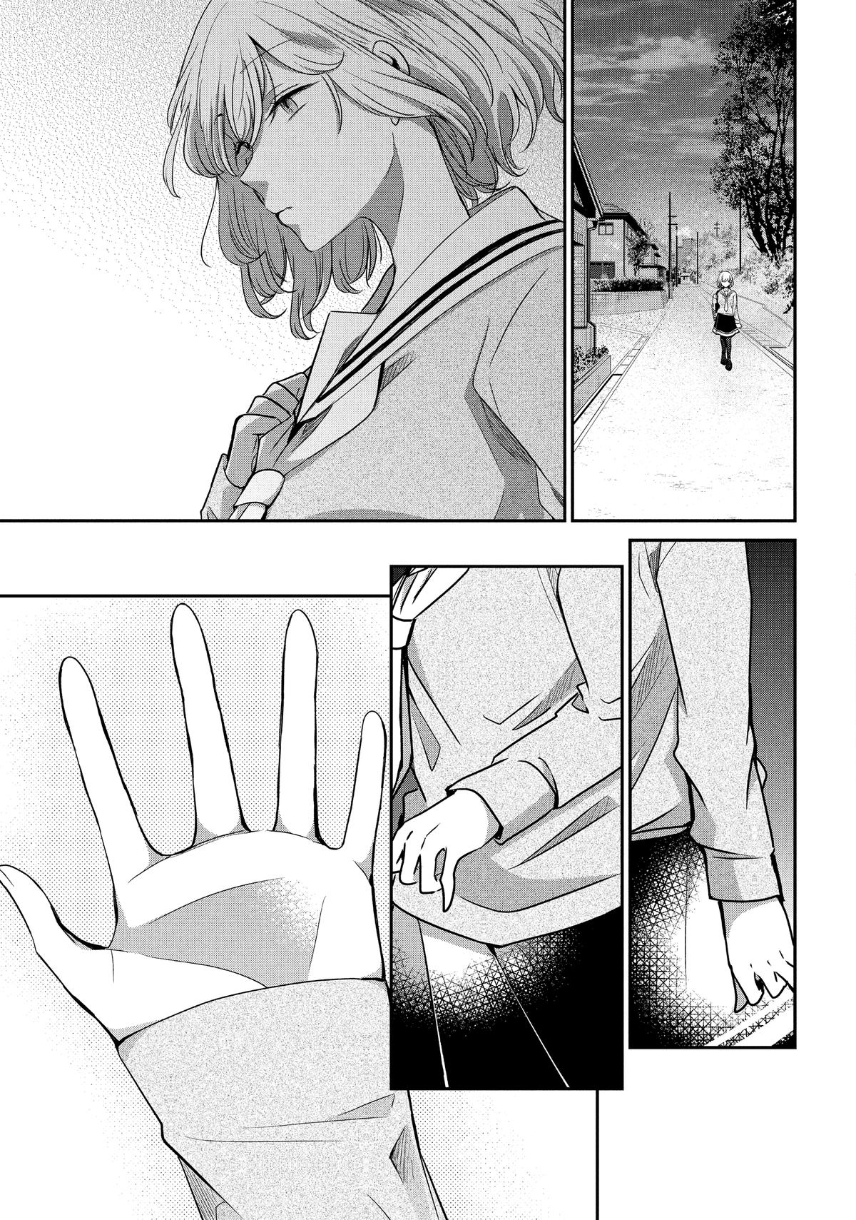 Amayo no Tsuki Chap 7 - Next Chap 8
