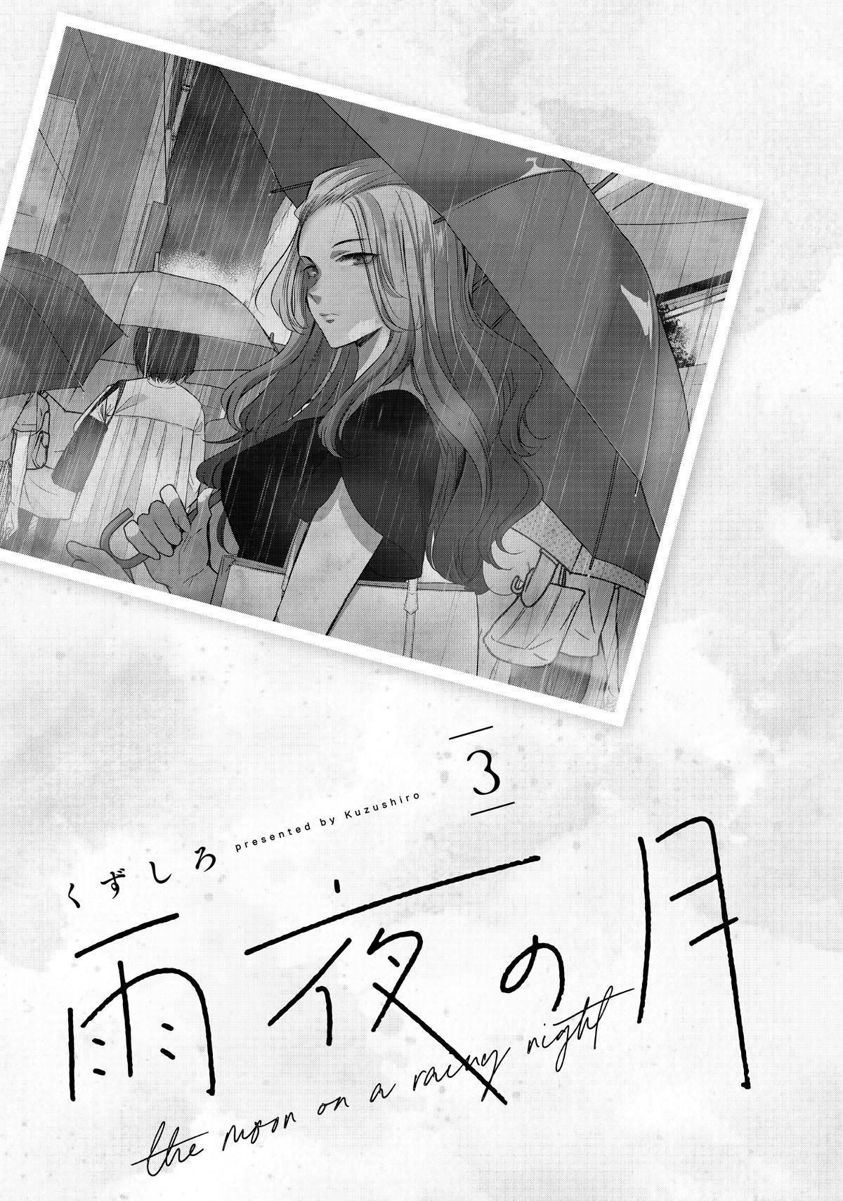 Amayo no Tsuki Chap 9 - Next Chap 10