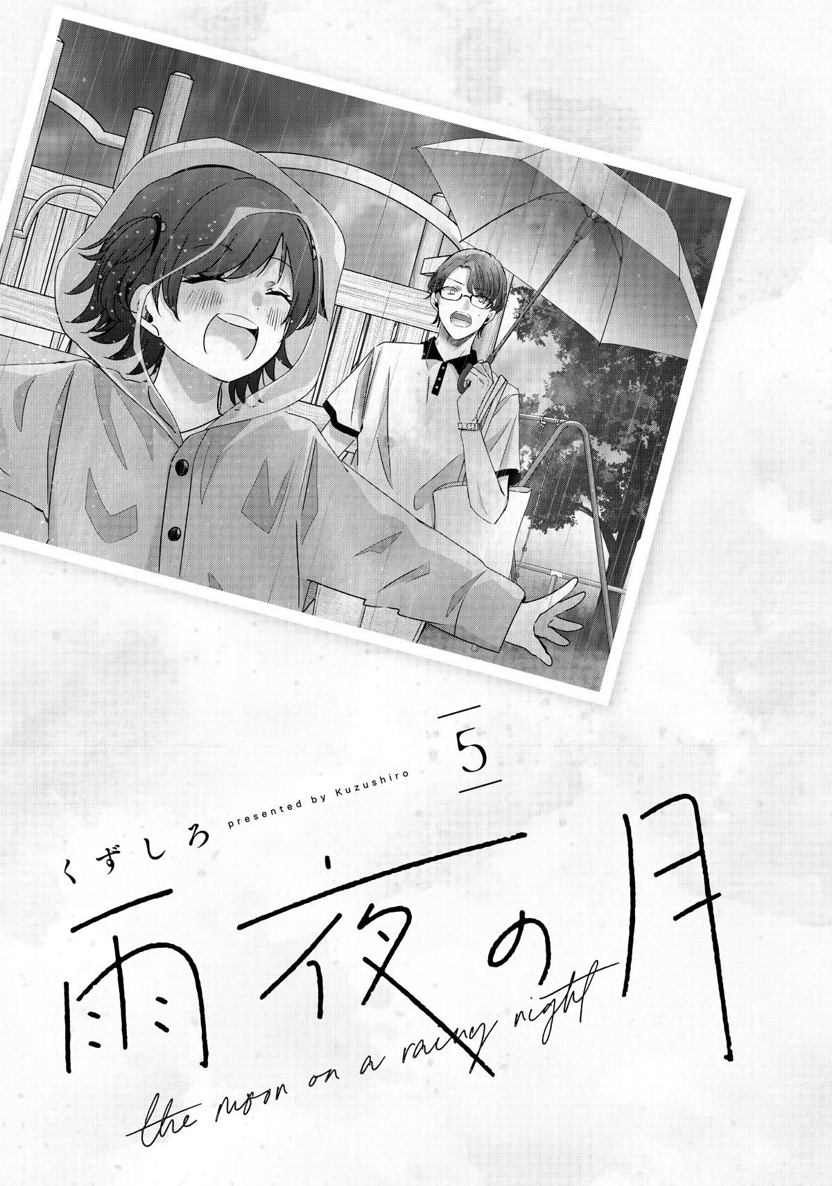 Amayo no Tsuki Chap 17 - Next Chap 18