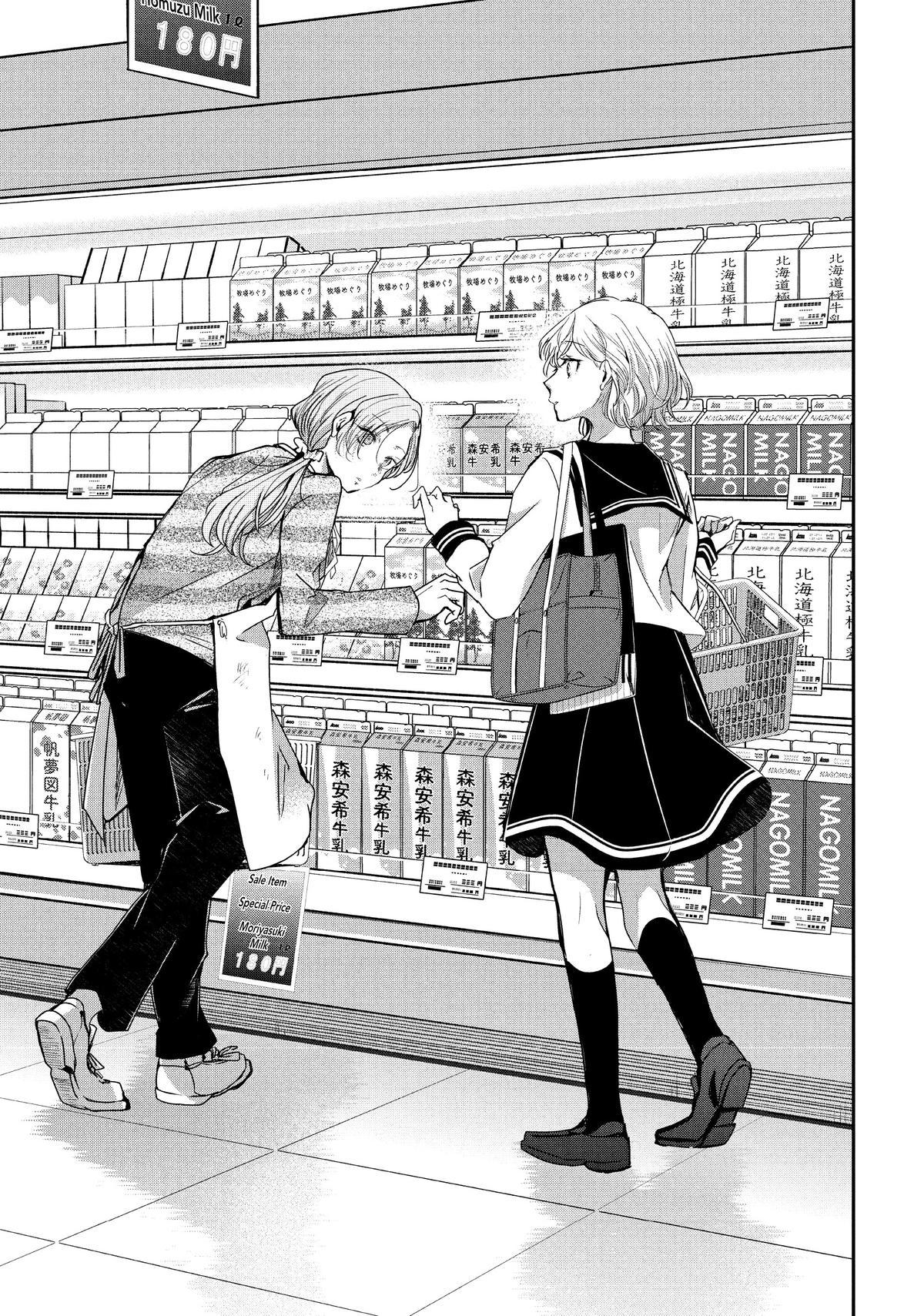Amayo no Tsuki Chap 12 - Next Chap 13