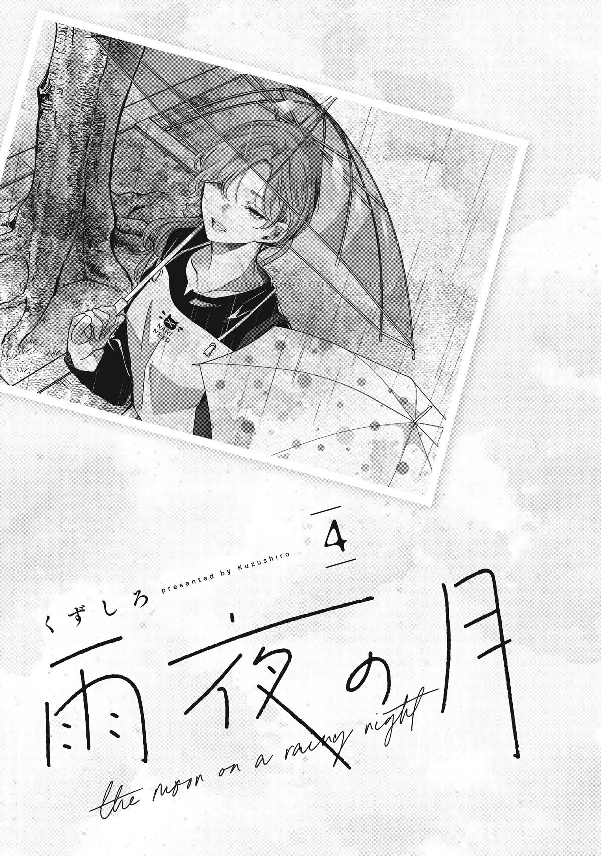 Amayo no Tsuki Chap 13 - Next Chap 14
