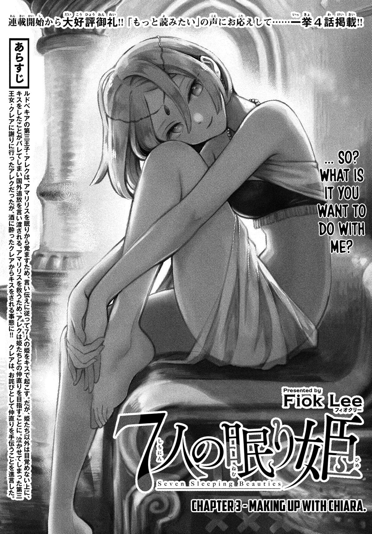 Seven Sleeping Beauties Chap 3 - Next Chap 4