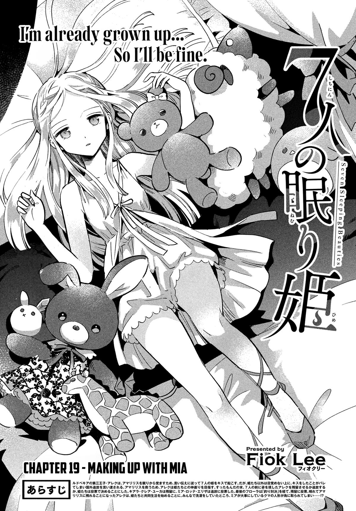 Seven Sleeping Beauties Chap 19 - Next Chap 20