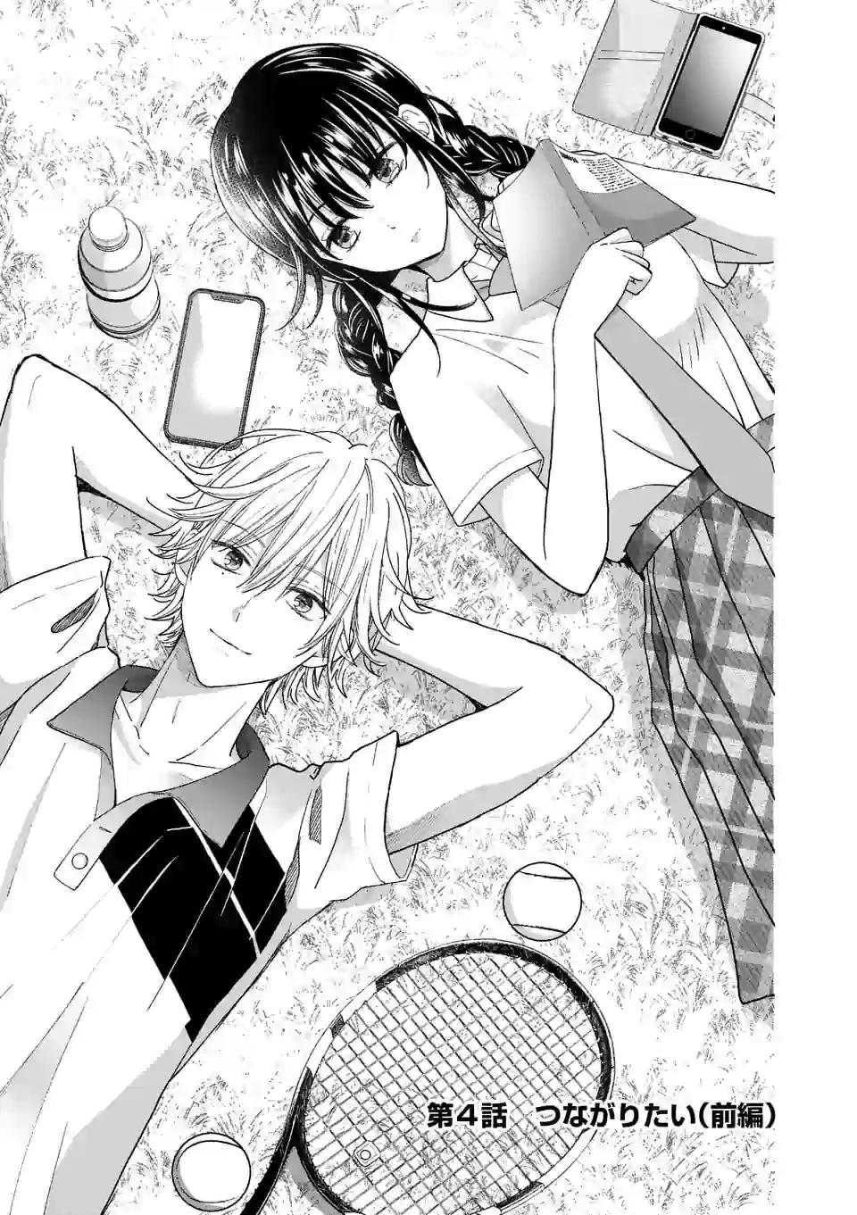 Tsurenai Kanojo no Hitorijime Chap 4.1 - Next Chap 5.1