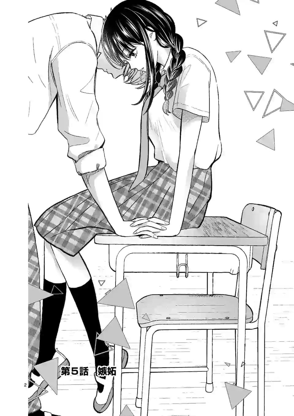 Tsurenai Kanojo no Hitorijime Chap 5 - Next Chap 6