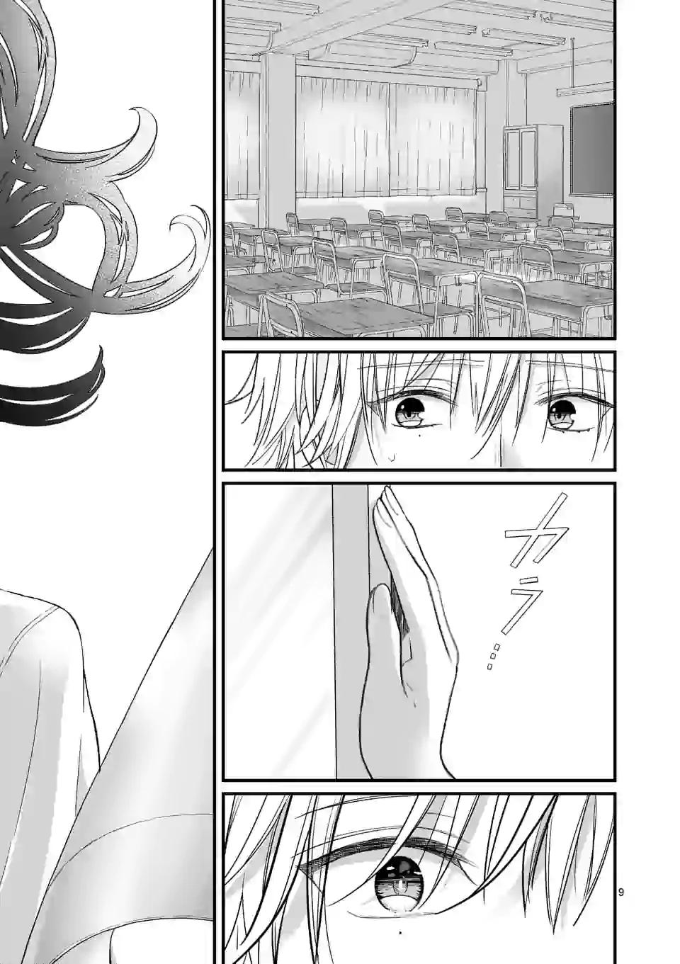 Tsurenai Kanojo no Hitorijime Chap 6 - Next Chap 7