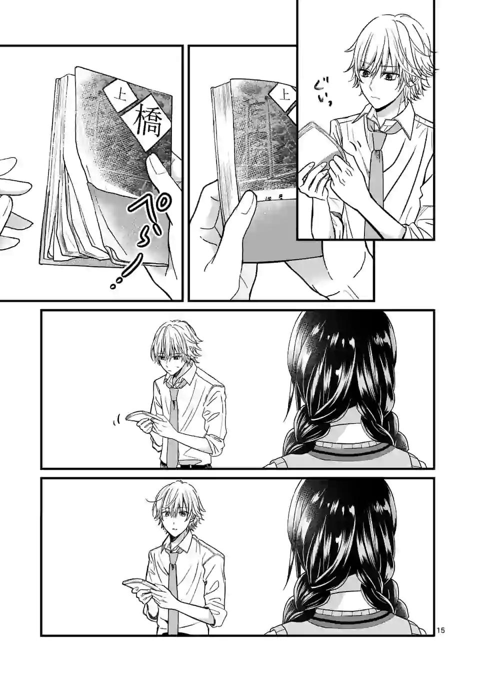 Tsurenai Kanojo no Hitorijime Chap 1 - Next Chap 2