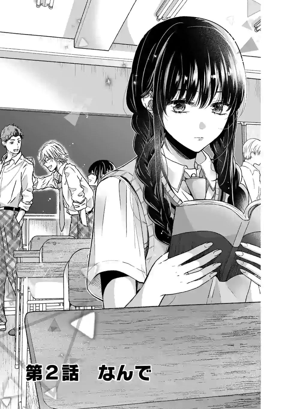 Tsurenai Kanojo no Hitorijime Chap 2 - Next Chap 3
