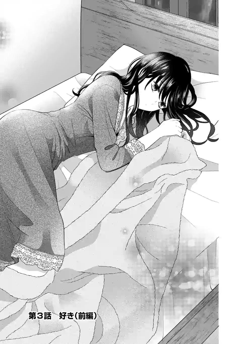Tsurenai Kanojo no Hitorijime Chap 3.1 - Next Chap 4.1
