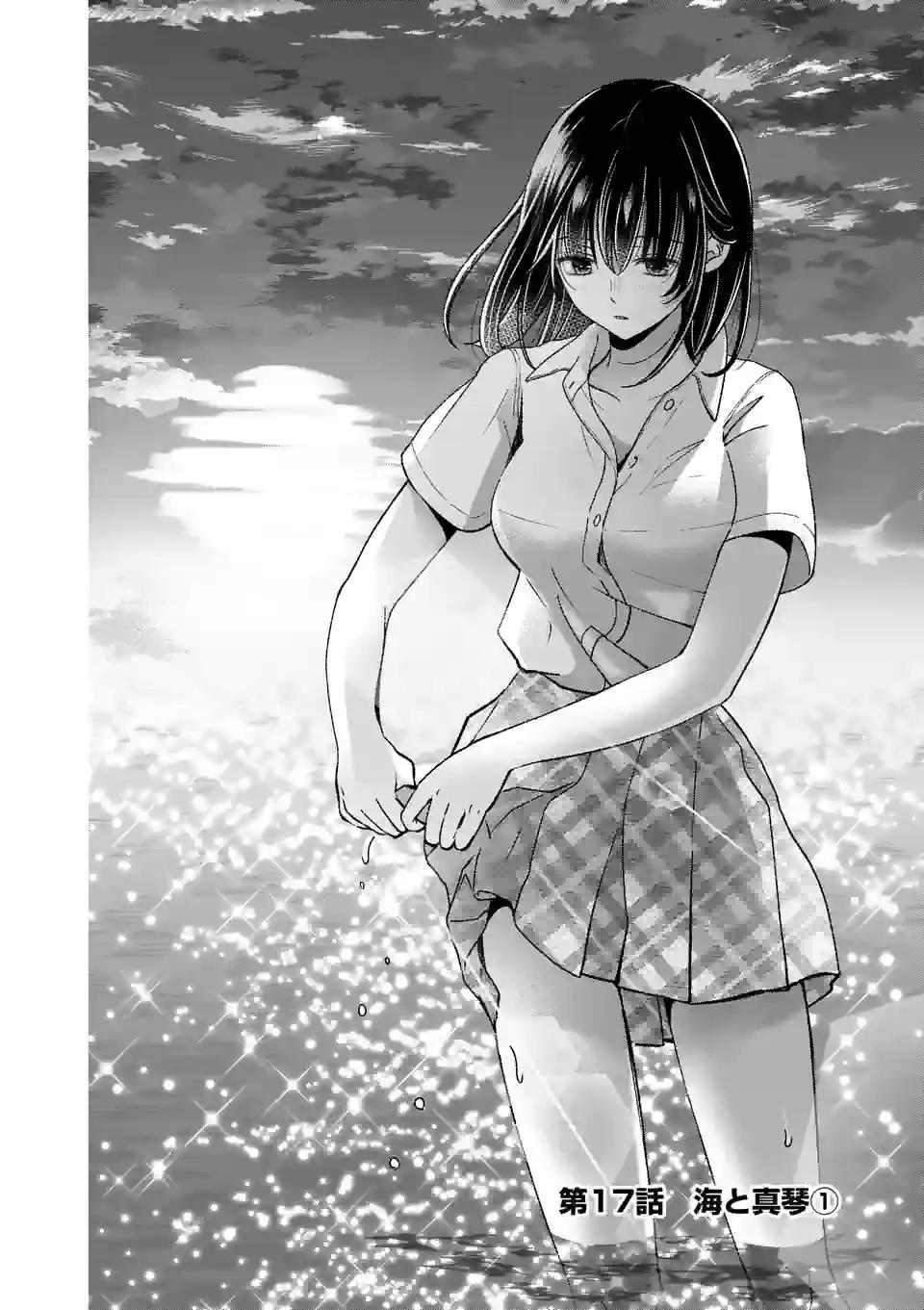 Tsurenai Kanojo no Hitorijime Chap 17 - Next Chap 18