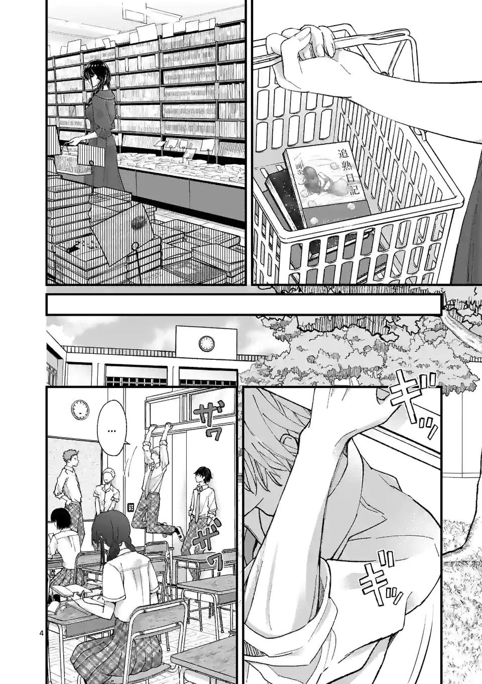 Tsurenai Kanojo no Hitorijime Chap 12.1 - Next Chap 13.1
