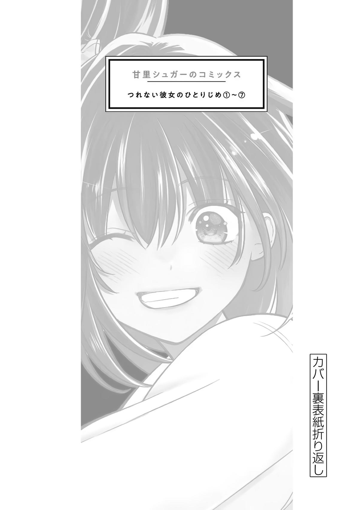 Tsurenai Kanojo no Hitorijime Chap 50 - Next Chap 51