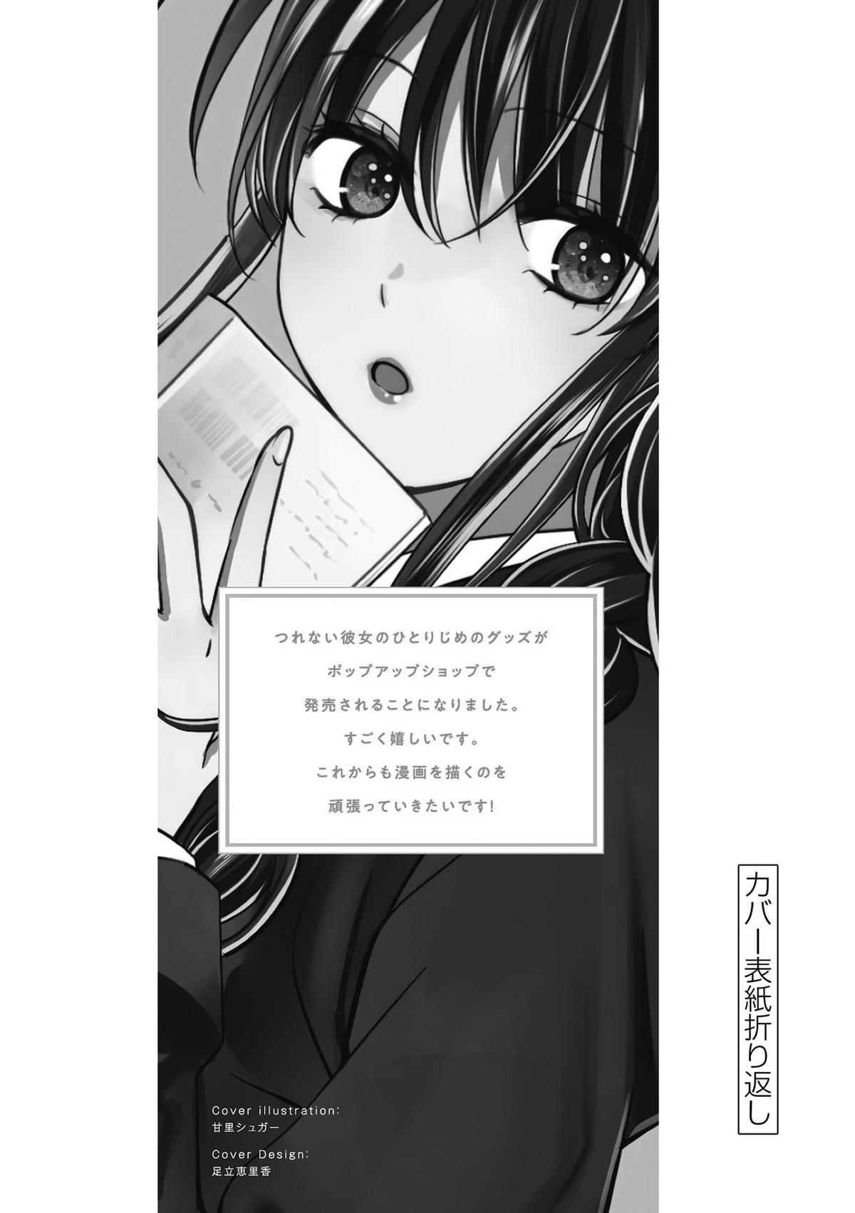 Tsurenai Kanojo no Hitorijime Chap 50 - Next Chap 51