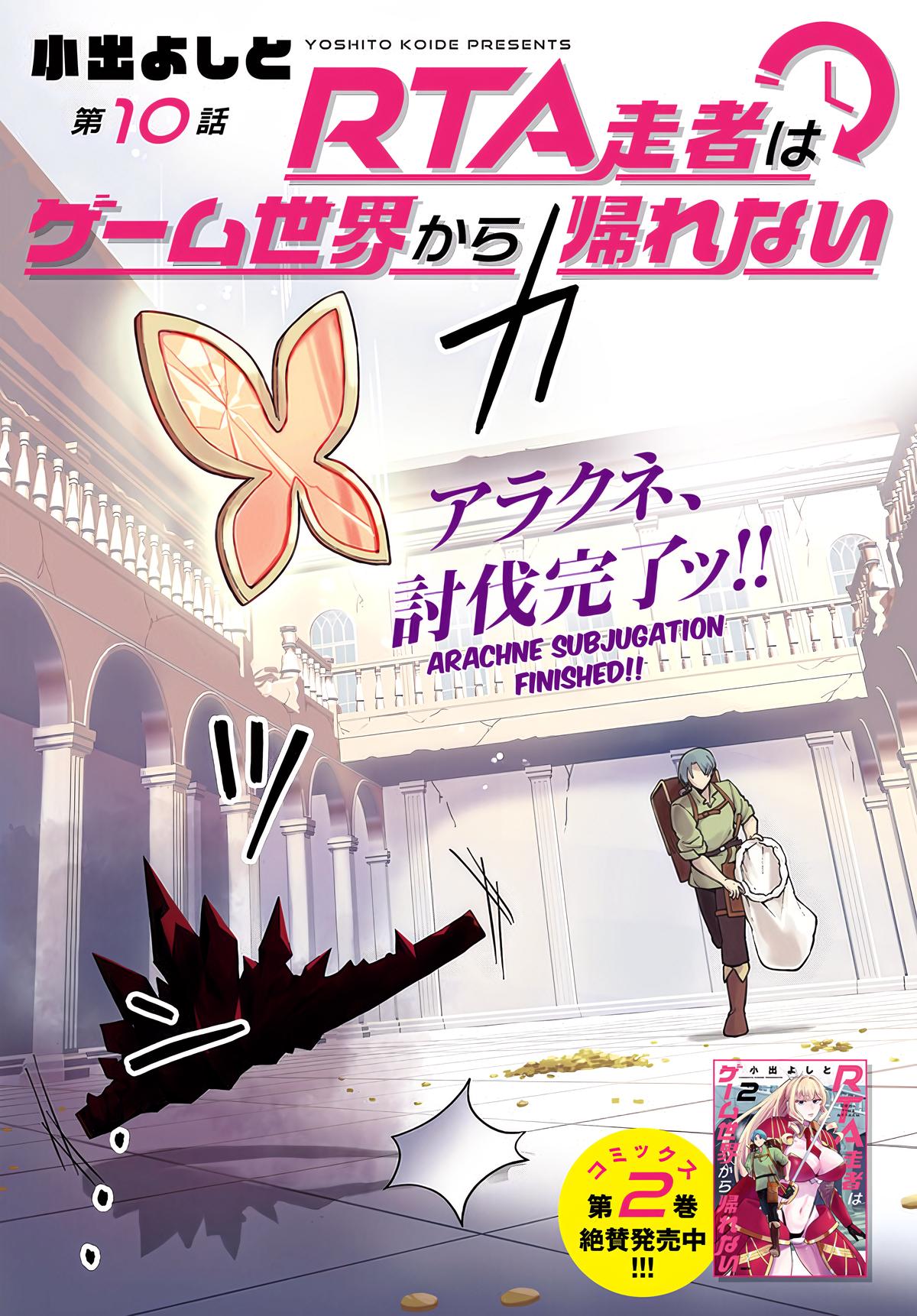 RTA Sousha wa Game Sekai kara Kaerenai Chap 10 - Next Chap 11