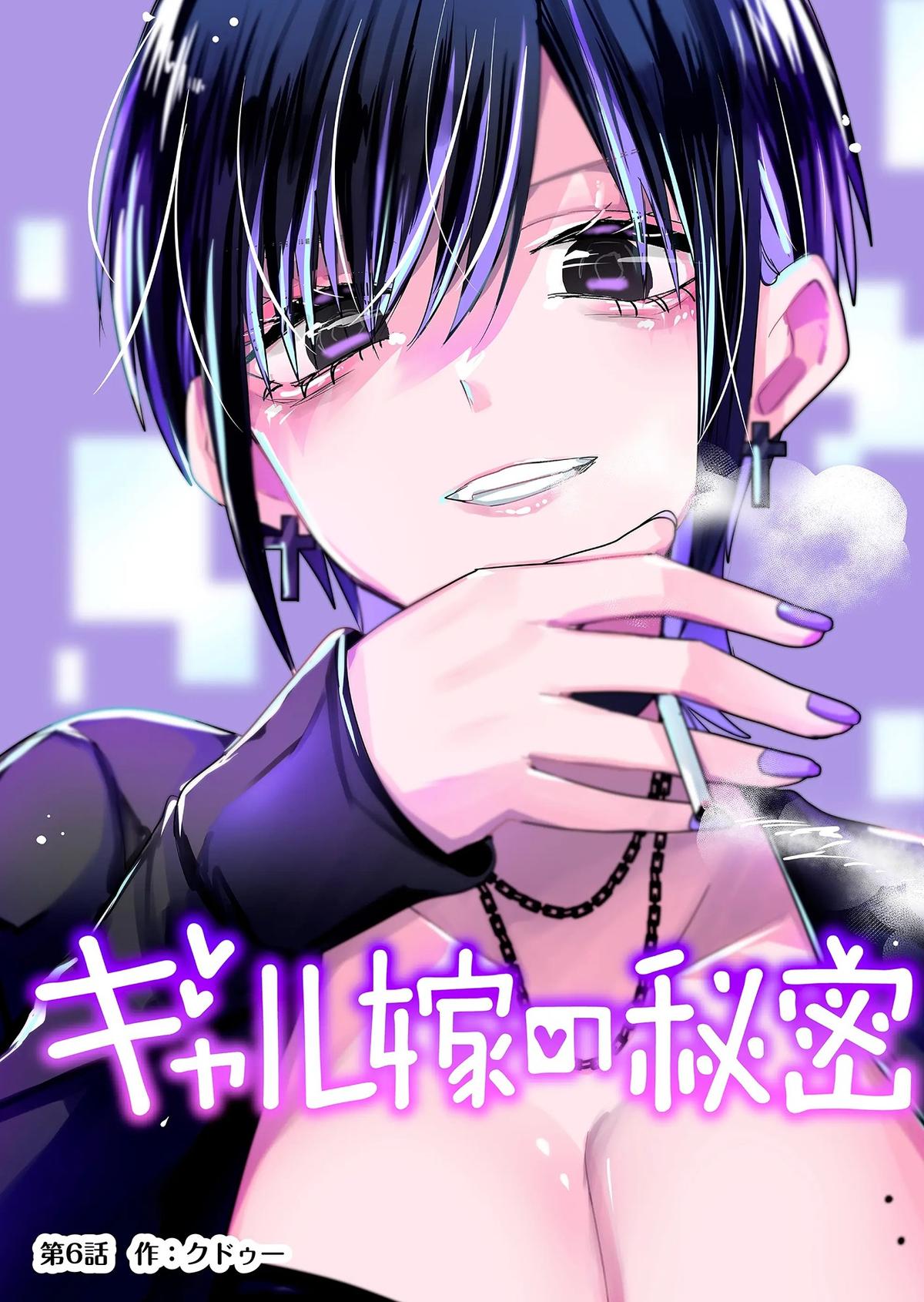 Gal Yome no Himitsu Chap 6 - Next Chap 7