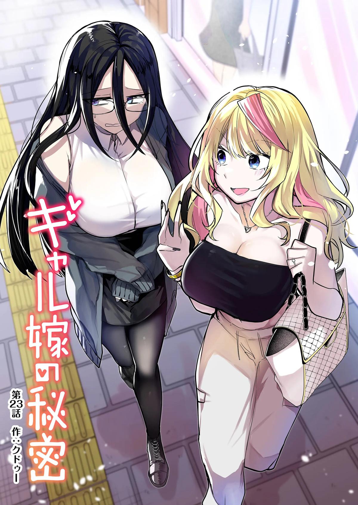 Gal Yome no Himitsu Chap 23 - Next Chap 24