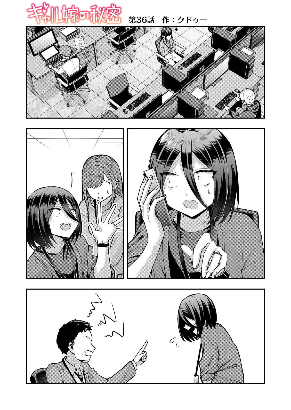 Gal Yome no Himitsu Chap 36 - Next Chap 37