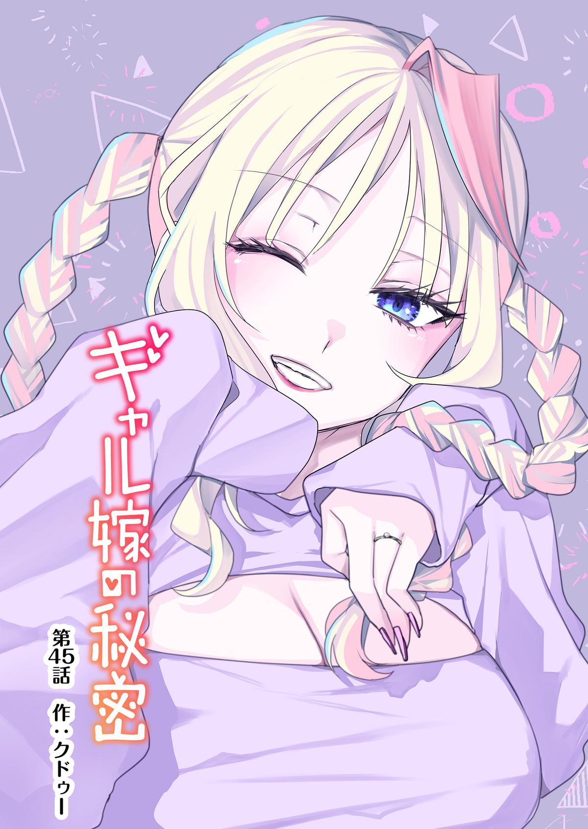Gal Yome no Himitsu Chap 45 - Next Chap 46