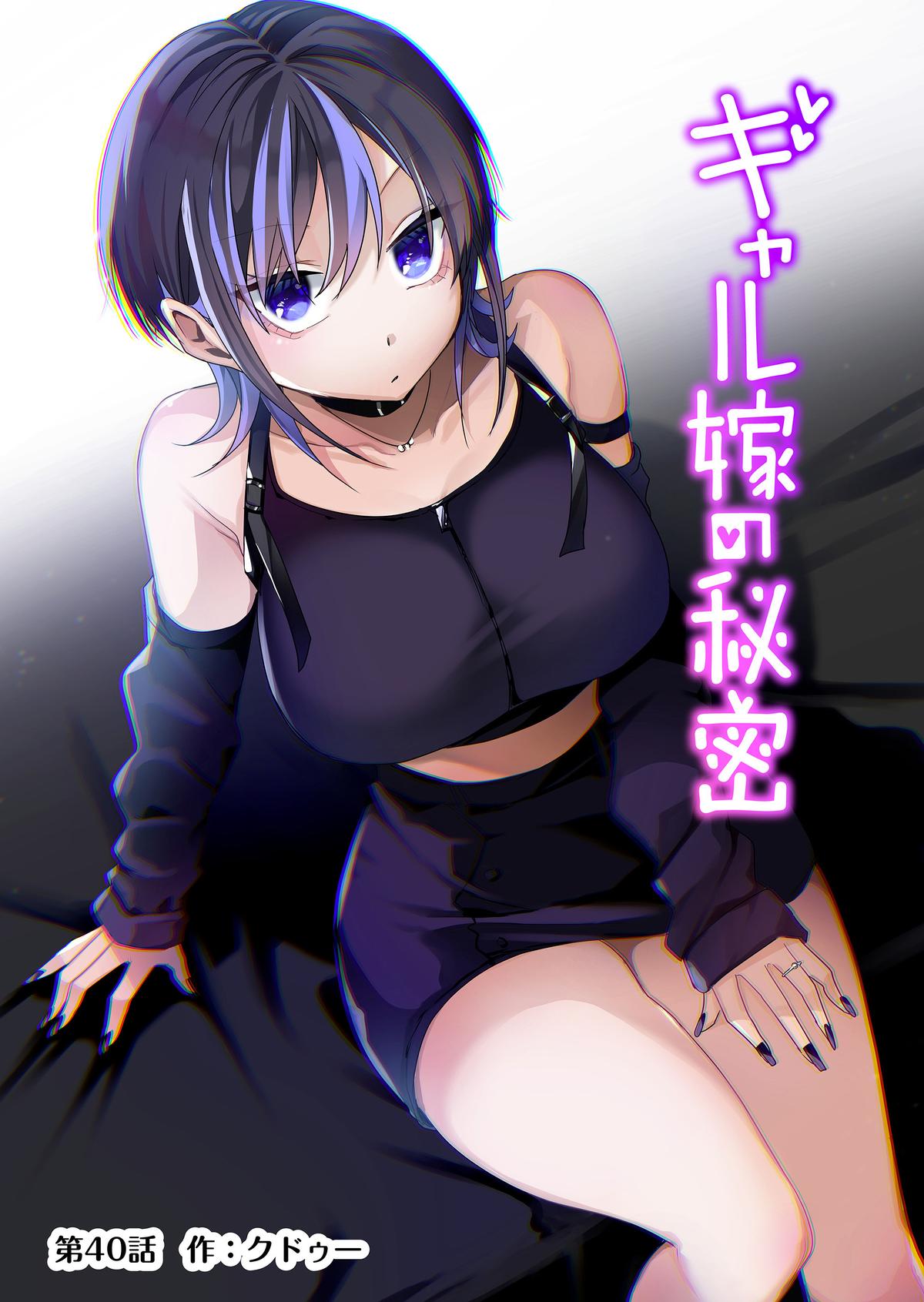 Gal Yome no Himitsu Chap 40 - Next Chap 41