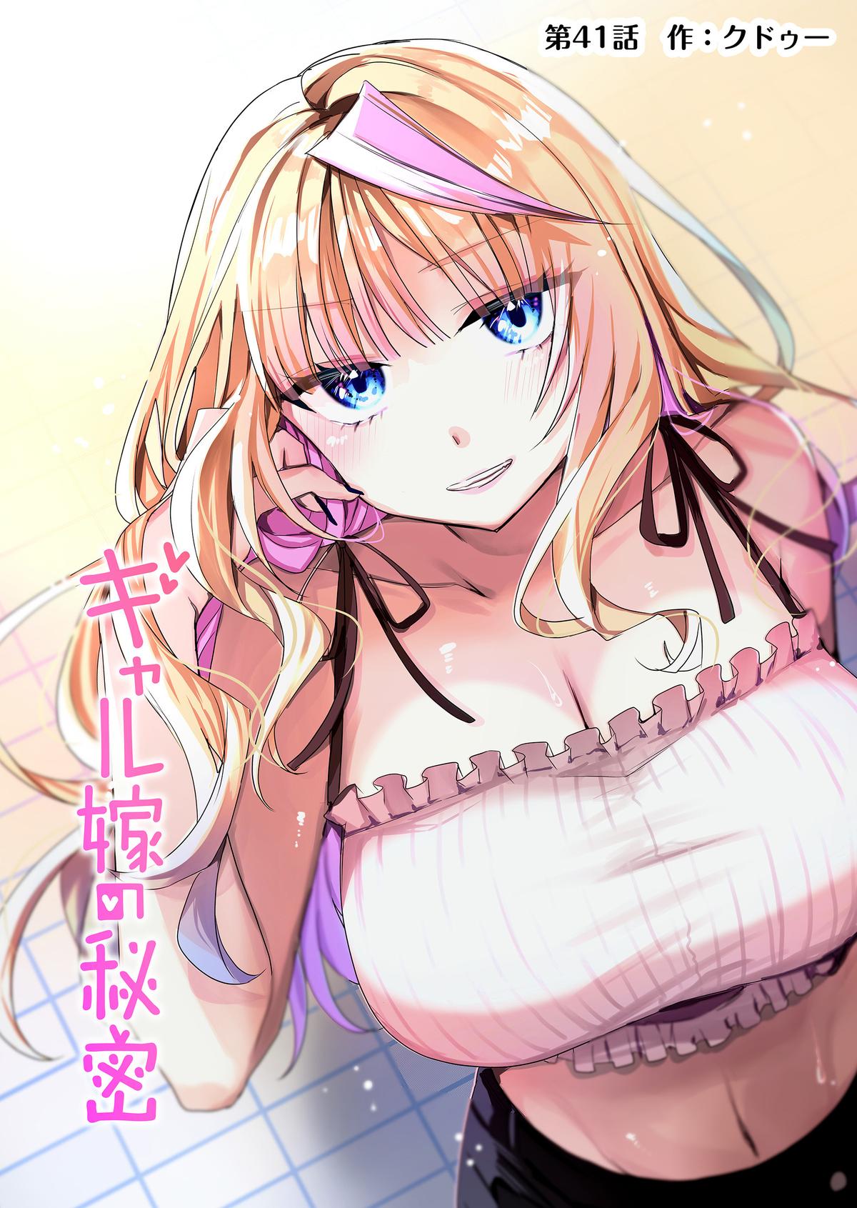 Gal Yome no Himitsu Chap 41 - Next Chap 42