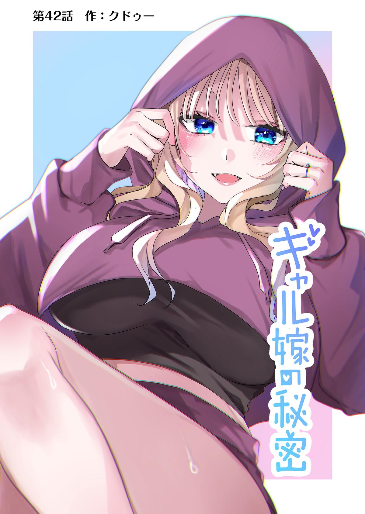 Gal Yome no Himitsu Chap 42 - Next Chap 43