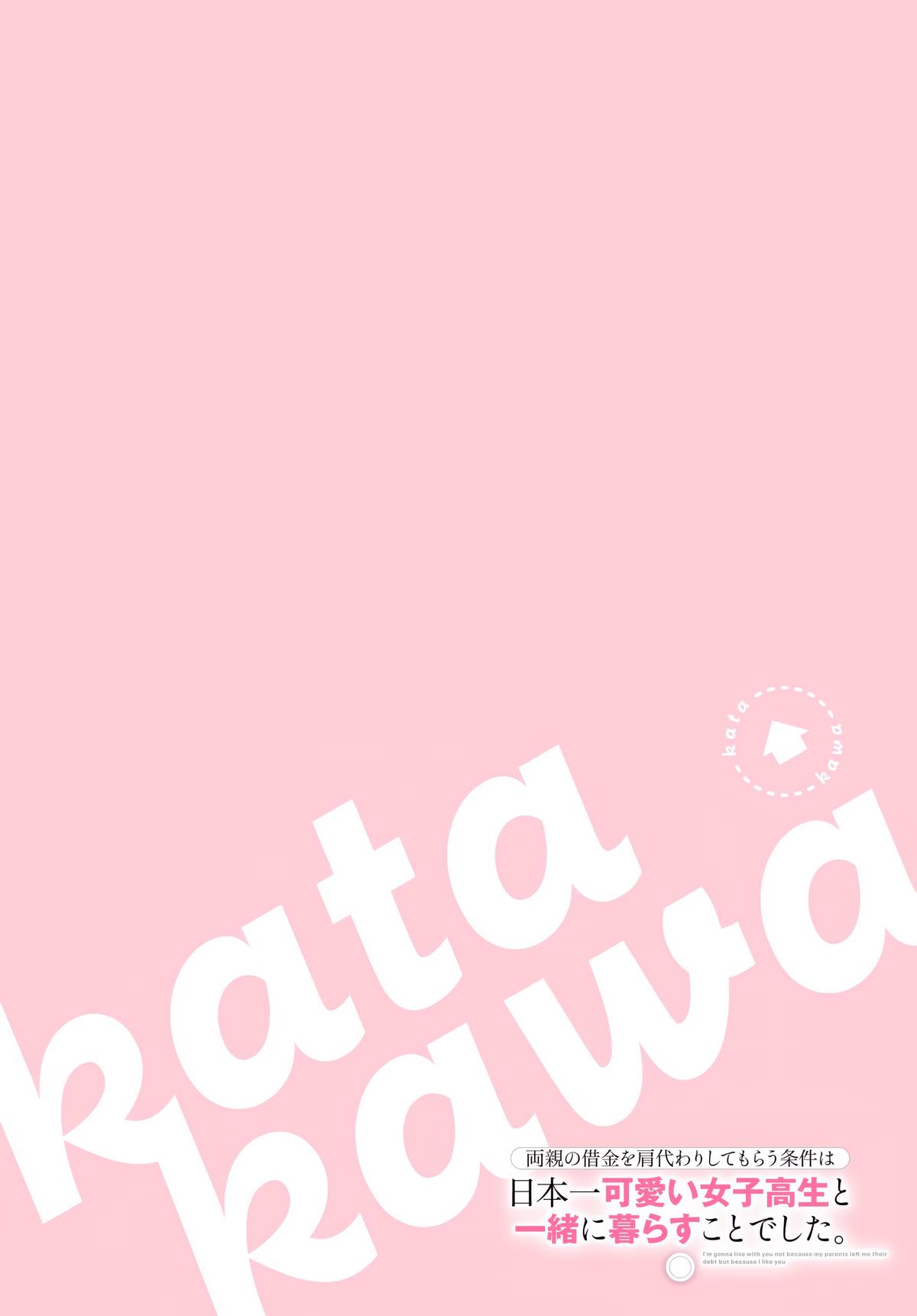 Ryoushin no Shakkin wo Katagawari shite Morau Jouken wa Nihonichi Kawaii Joshikousei to Issho ni Kurasu Koto deshita Chap 16 - Next Chap 17