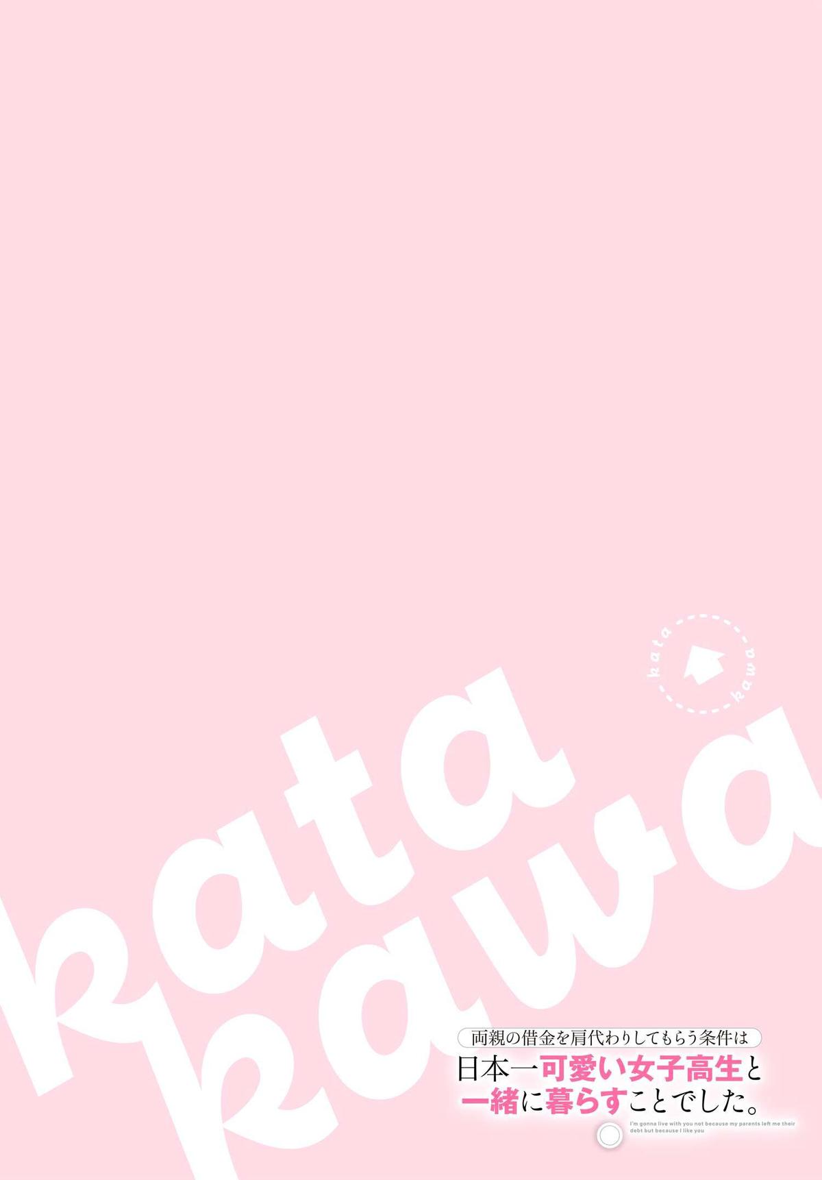 Ryoushin no Shakkin wo Katagawari shite Morau Jouken wa Nihonichi Kawaii Joshikousei to Issho ni Kurasu Koto deshita Chap 27 - Next Chap 28