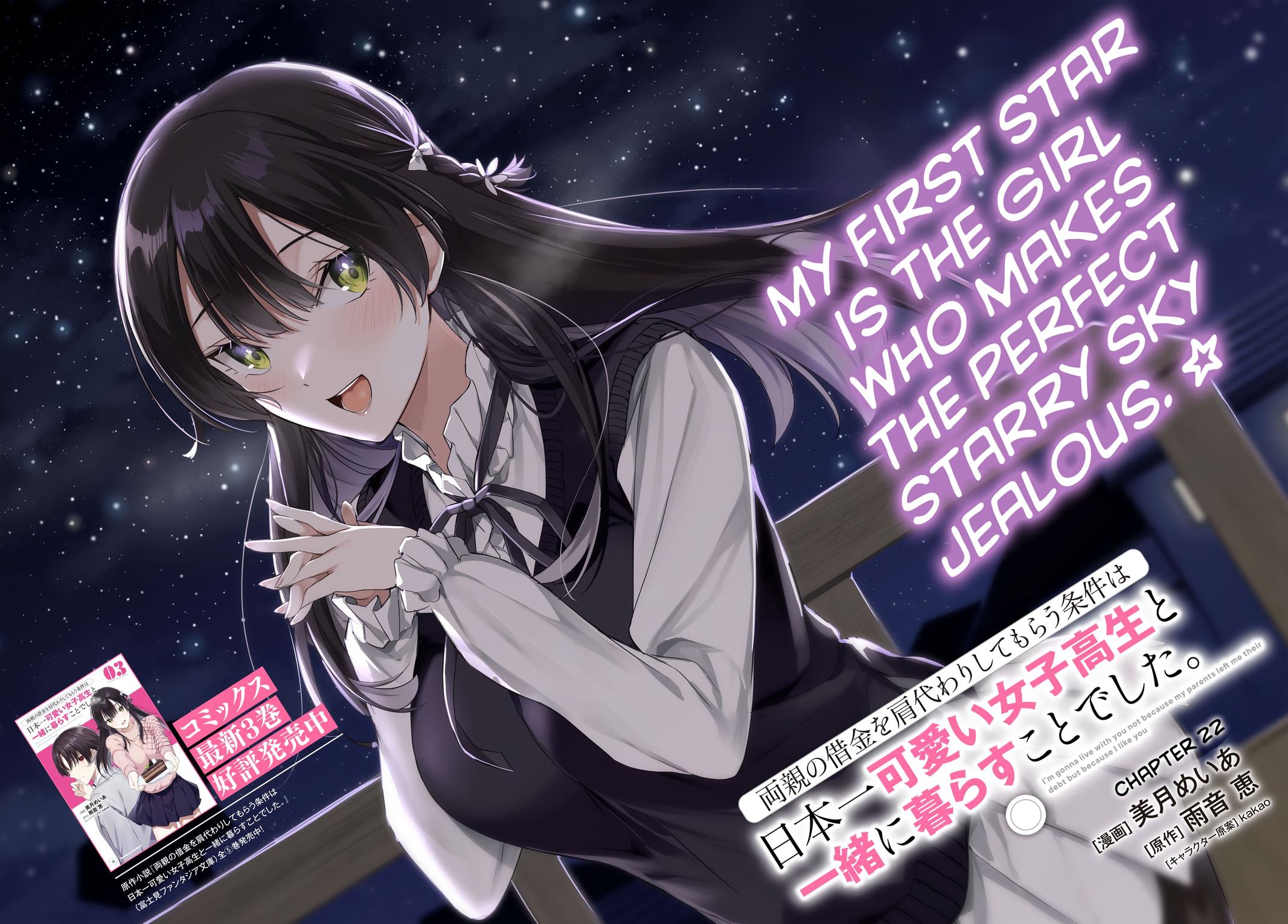 Ryoushin no Shakkin wo Katagawari shite Morau Jouken wa Nihonichi Kawaii Joshikousei to Issho ni Kurasu Koto deshita Chap 22 - Next Chap 23
