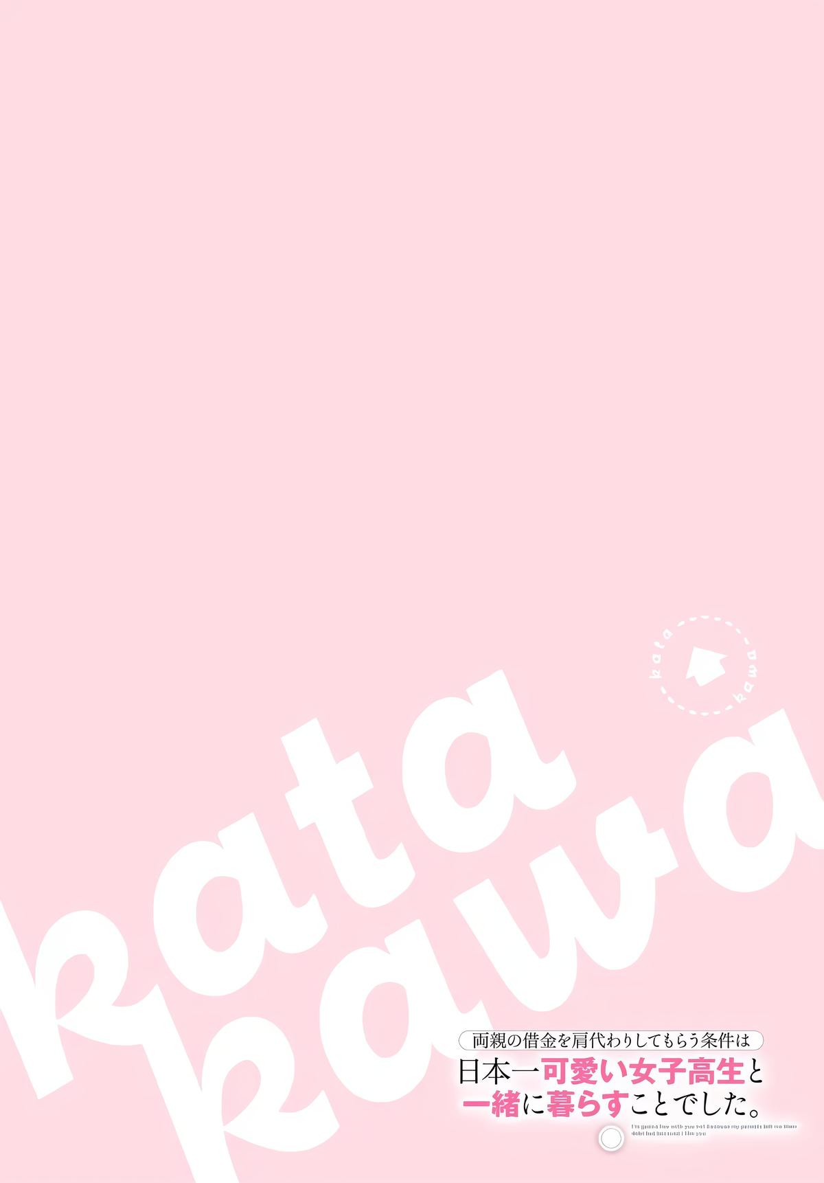 Ryoushin no Shakkin wo Katagawari shite Morau Jouken wa Nihonichi Kawaii Joshikousei to Issho ni Kurasu Koto deshita Chap 33 - Next Chap 34