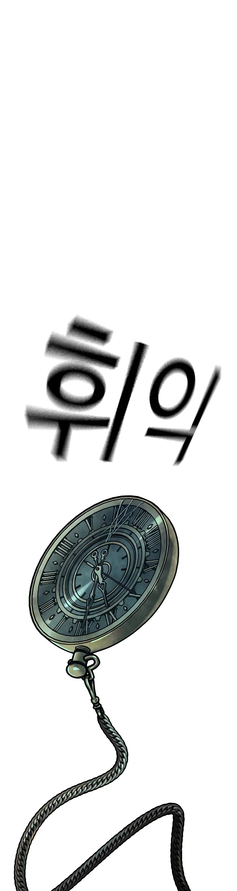 Reality Quest Chap 128 - Next Chap 129