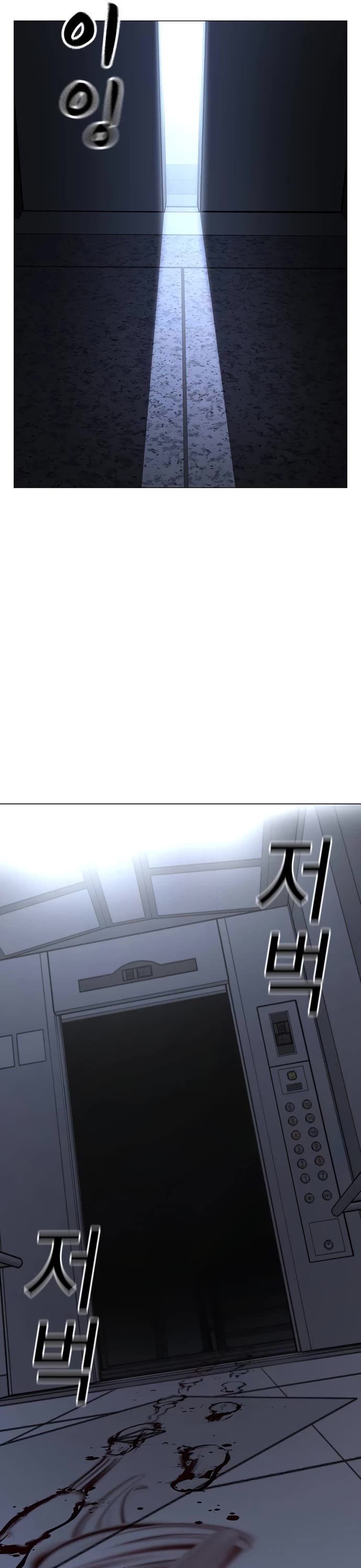 Reality Quest Chap 143 - Next Chap 144