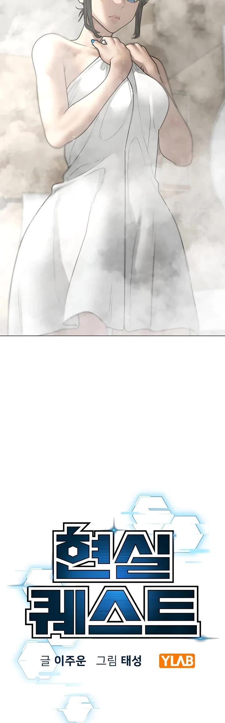 Reality Quest Chap 154 - Next Chap 155